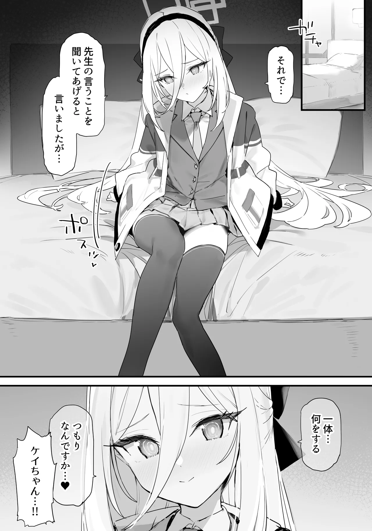 Kei-chan to Ichaicha Suru Hon - Página 6