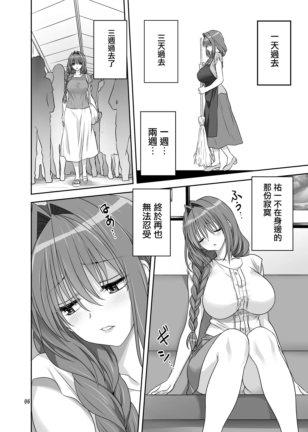 Akiko-san to Issho 34 - Page 5