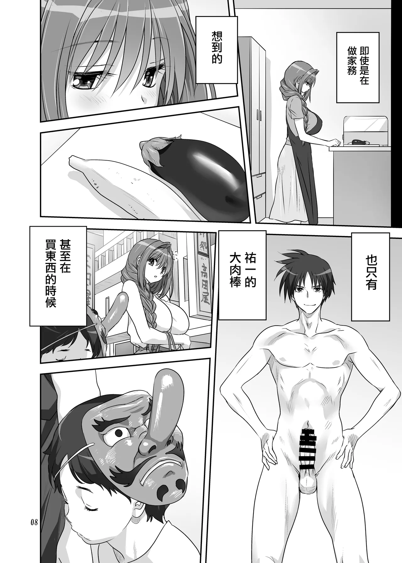 Akiko-san to Issho 34 - Page 7