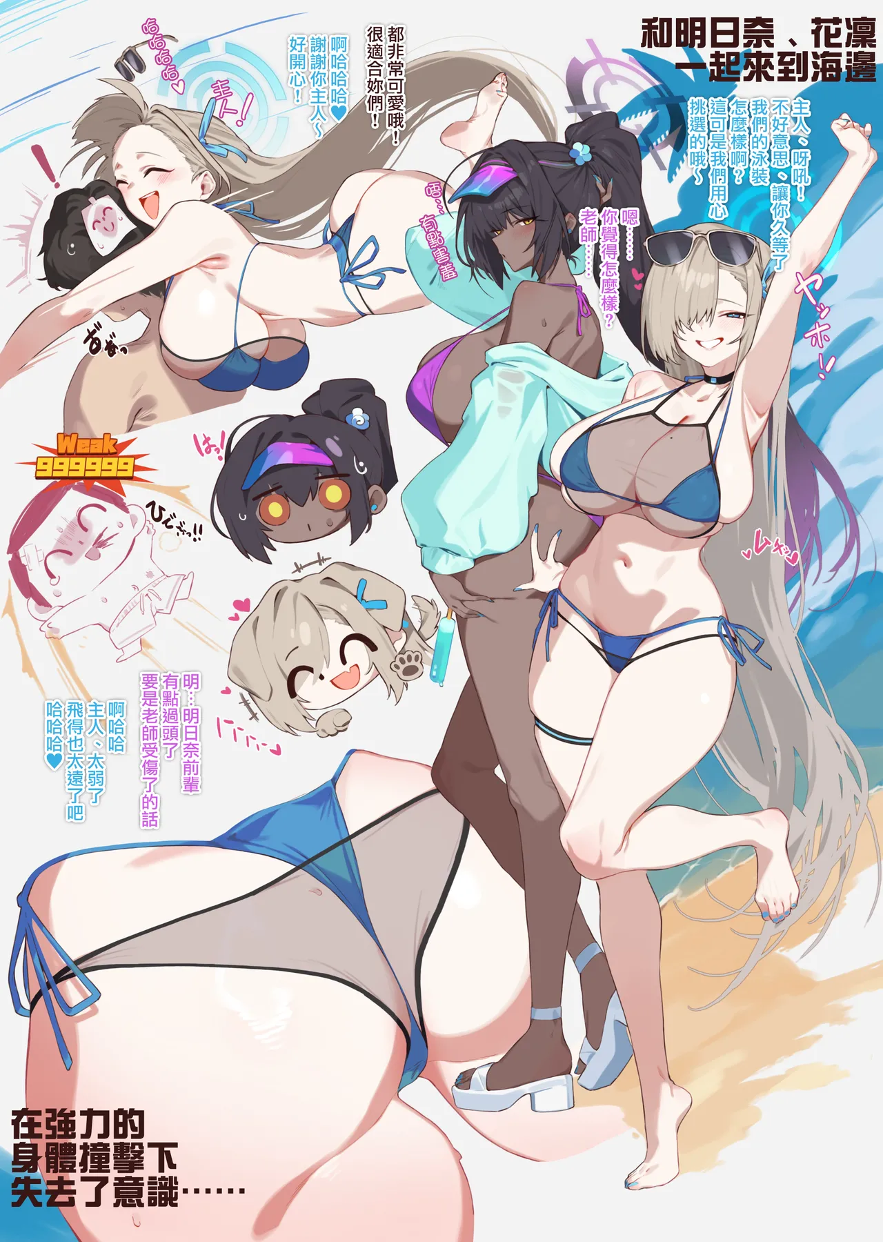 Cookies and Cream - 页 2