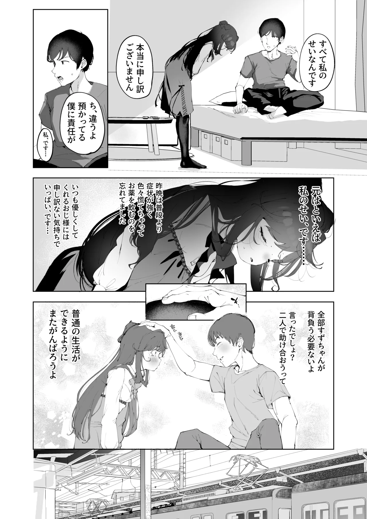 Inran Neko wa Yoru ni Naku Koumon Seikou Hen PART II - Page 7