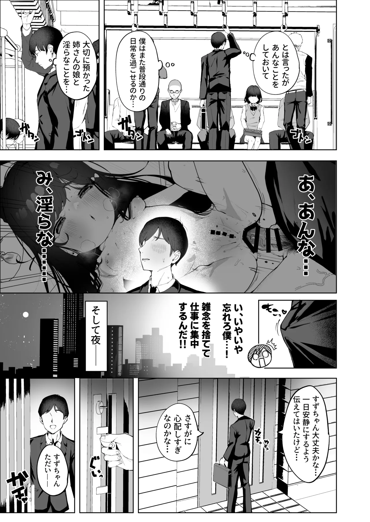 Inran Neko wa Yoru ni Naku Koumon Seikou Hen PART II - Page 8