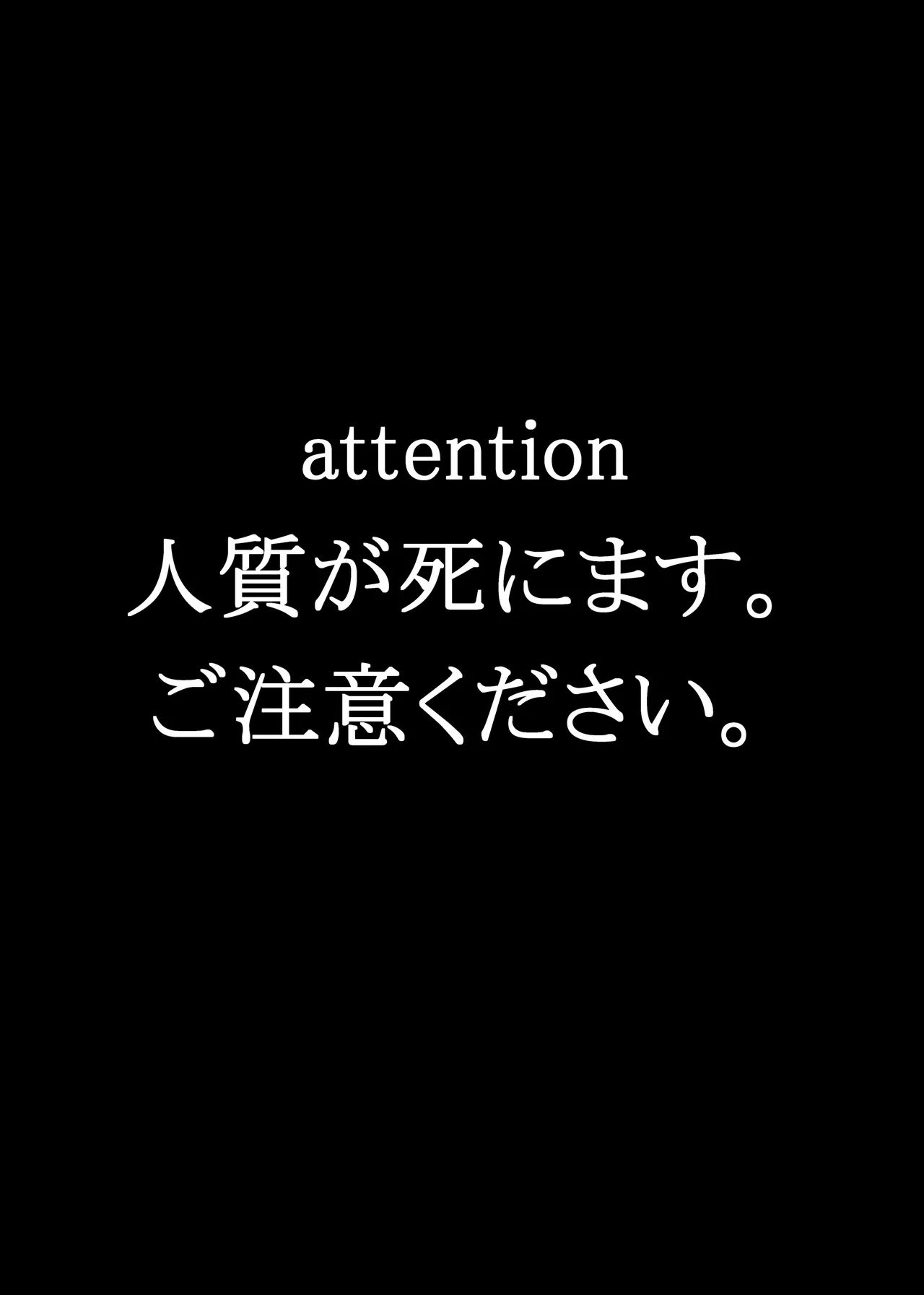 敗北ヒロインイキ晒し - Seite 2