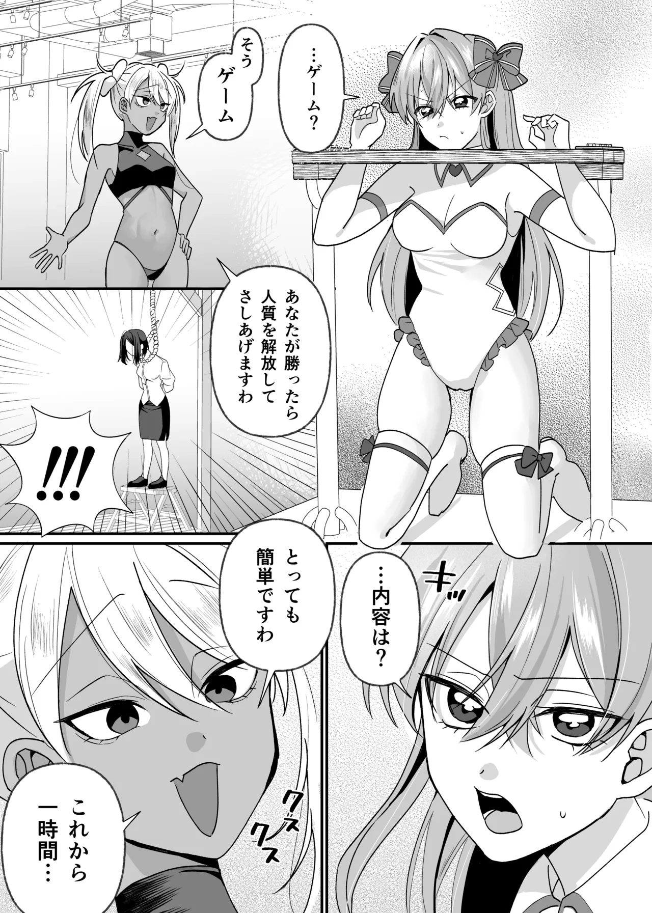 敗北ヒロインイキ晒し - Seite 5