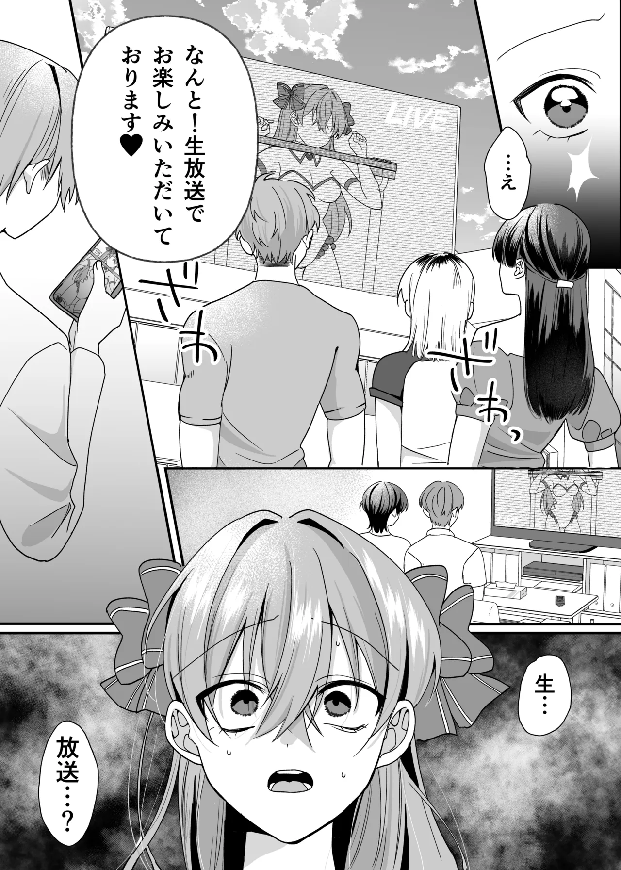 敗北ヒロインイキ晒し - Seite 7