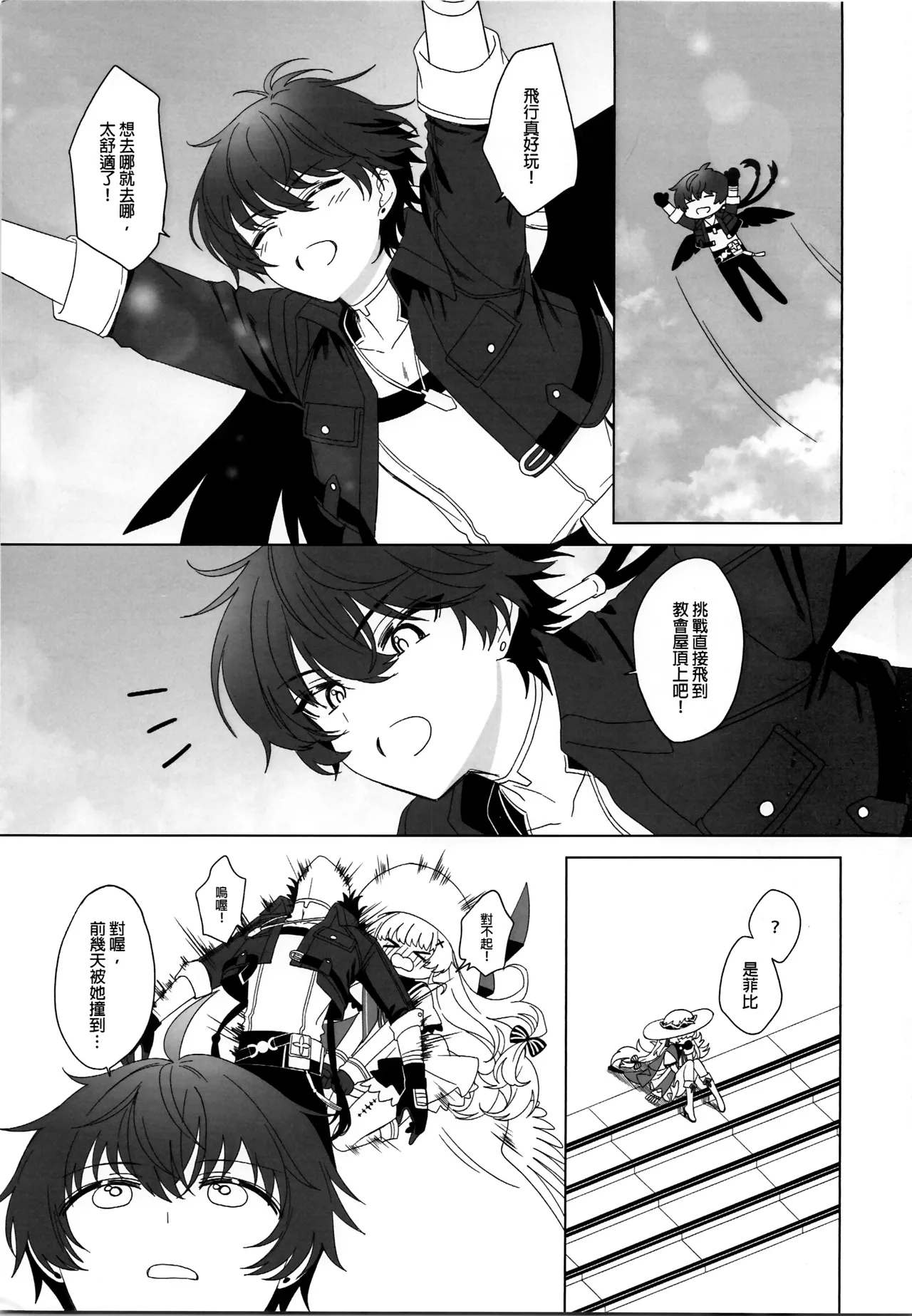 和菲比一起♥愉快的性愛 - Page 2