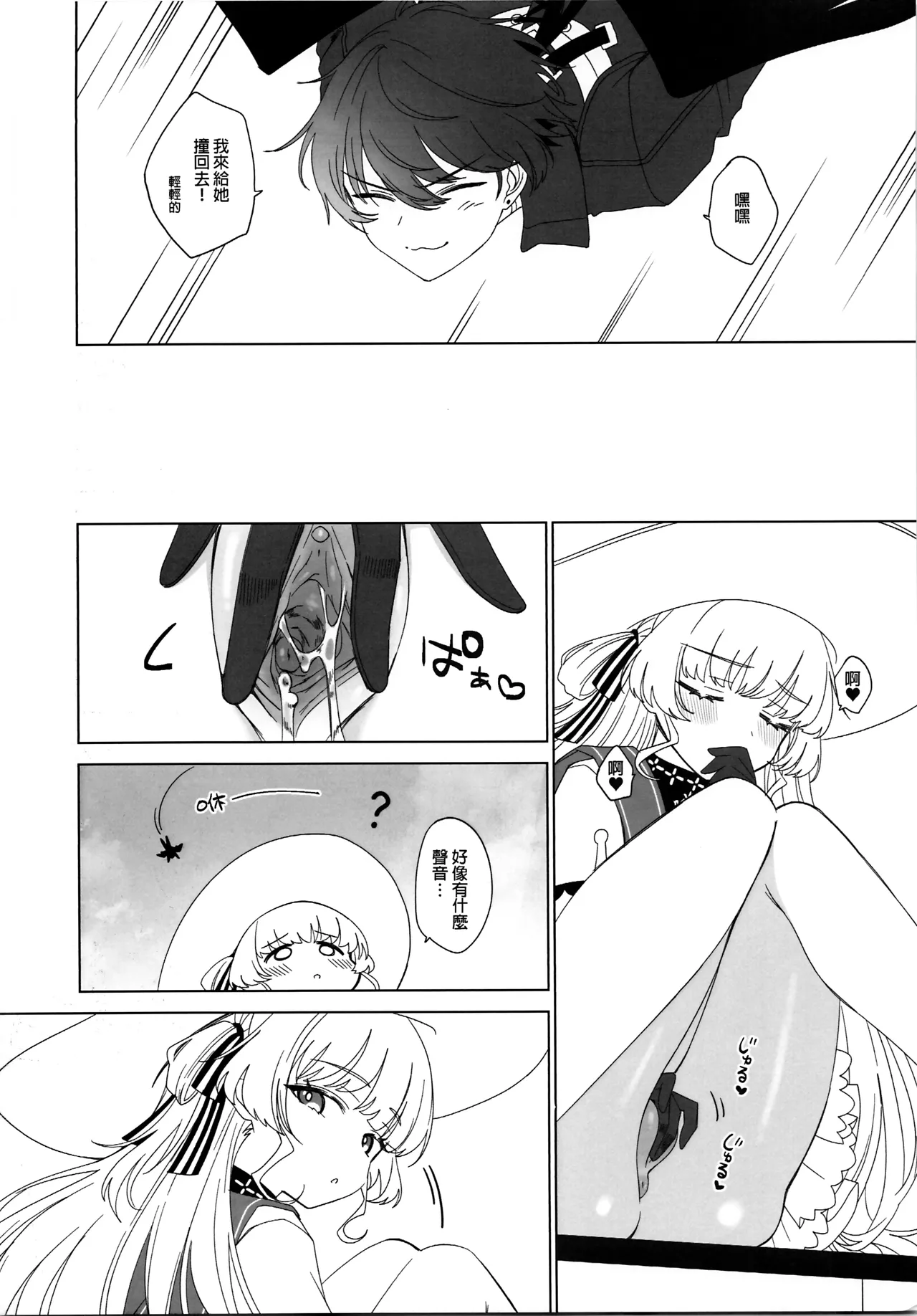 和菲比一起♥愉快的性愛 - Page 3
