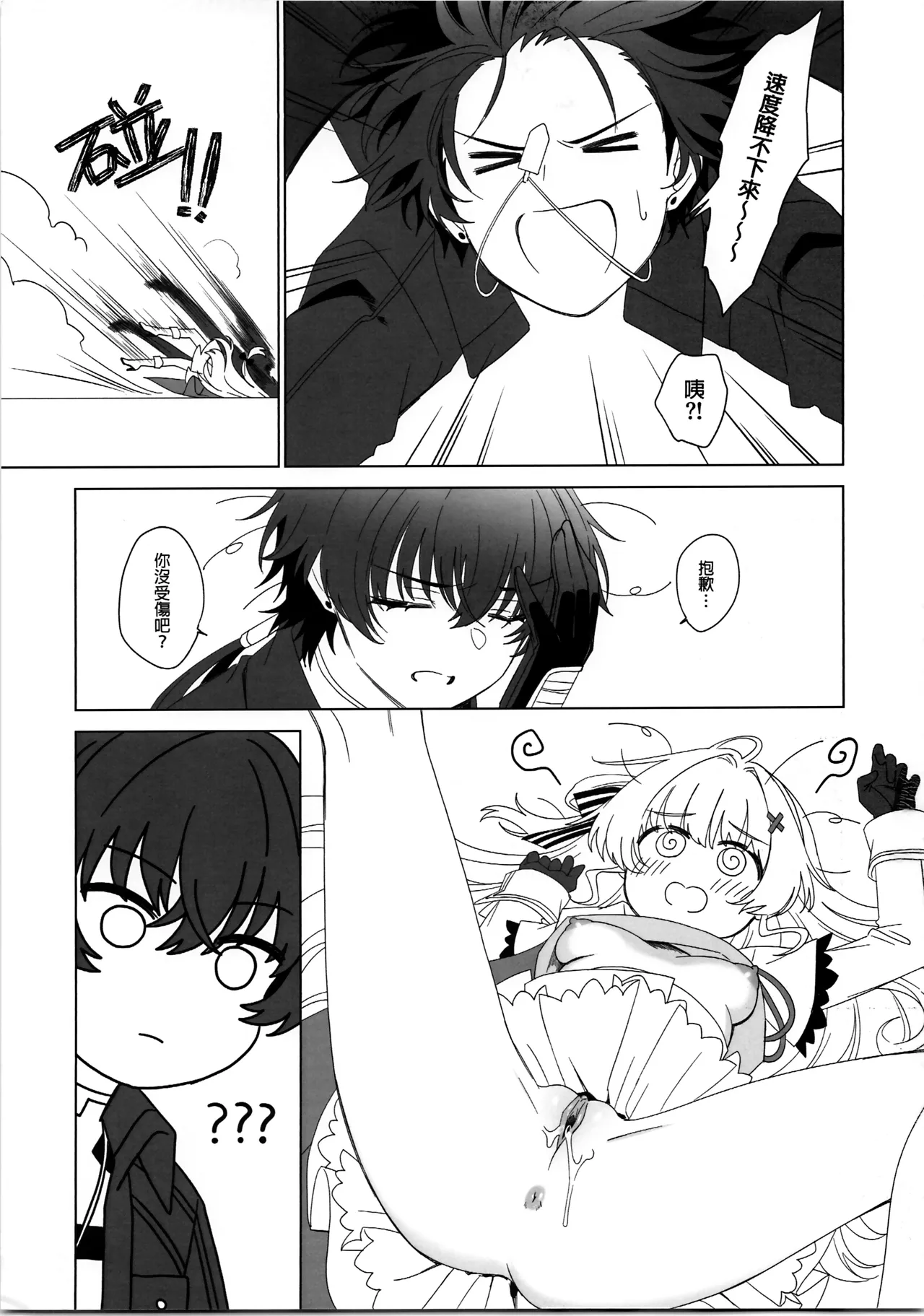 和菲比一起♥愉快的性愛 - Page 4