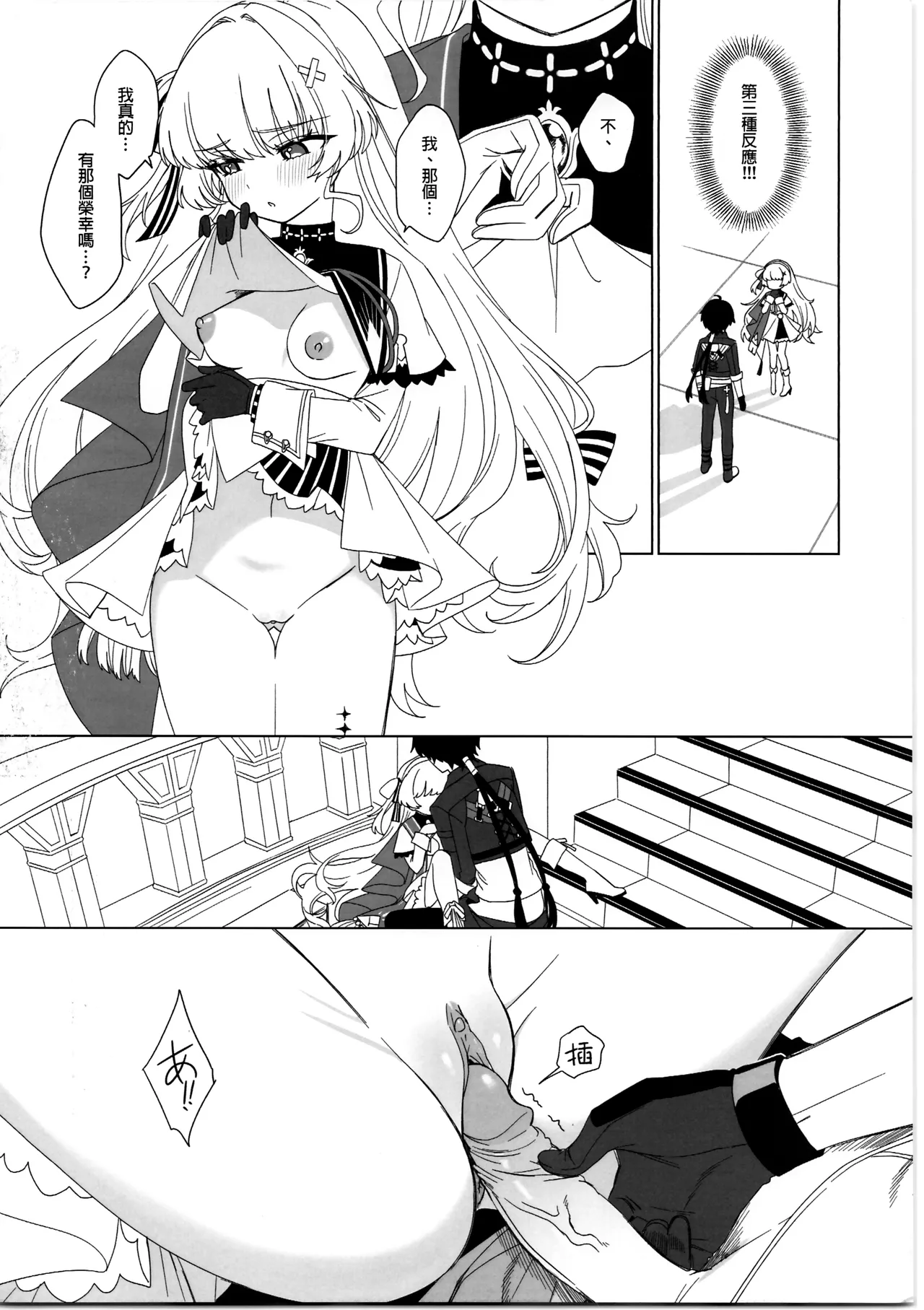 和菲比一起♥愉快的性愛 - Page 7