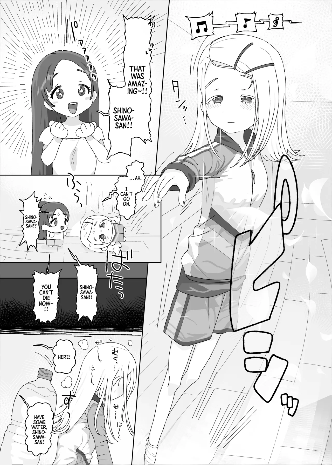 Shinosawa Hiro vs Saimin Oji-san - 页 2