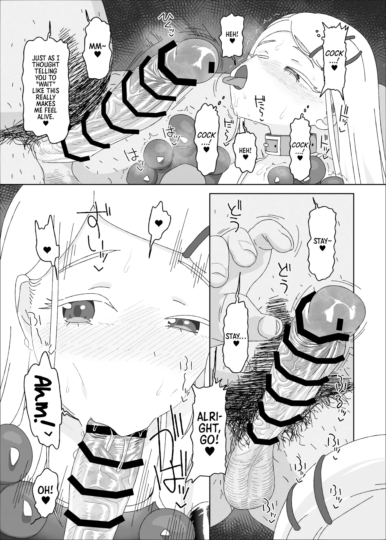 Shinosawa Hiro vs Saimin Oji-san - 页 8