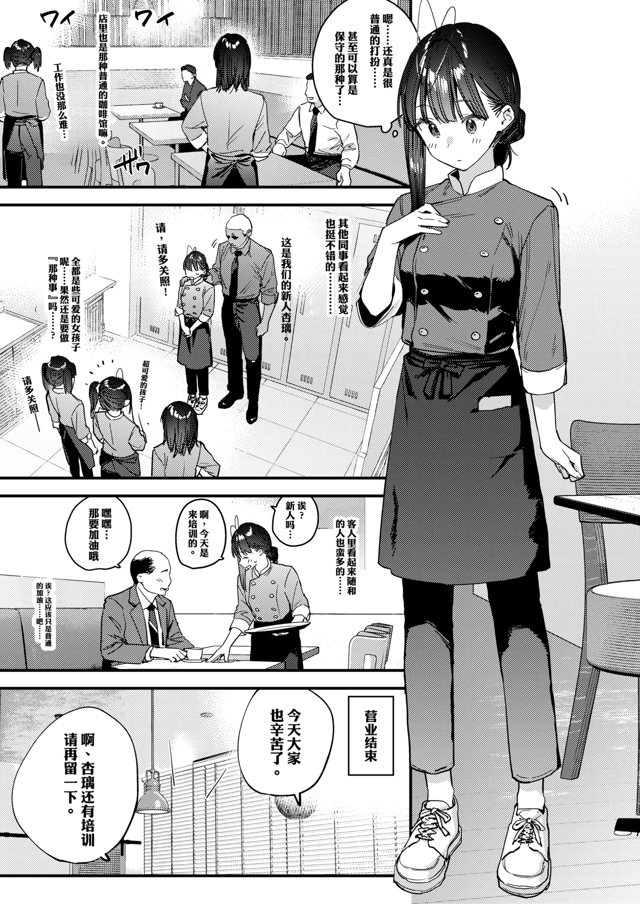 Suki na Ko no Beit Saki ga H na Service o Shiteiru 6 Junbigou - My favorite girl's part-time job offers "H services" to regular customers. Volume 6 Preview - 页 7