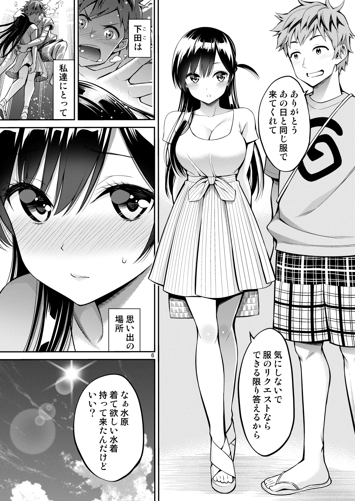 Rental Kanojo Osawari Shimasu Soushuhen III + 13 - Seite 6
