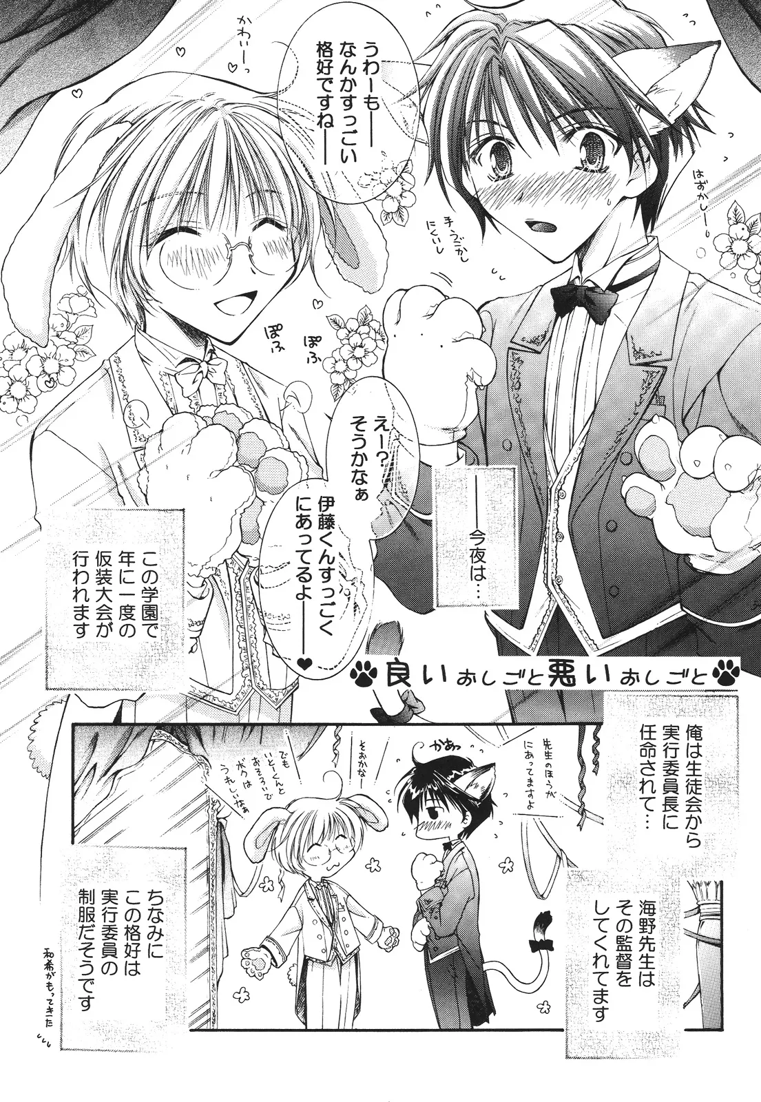えろぽん - Page 5