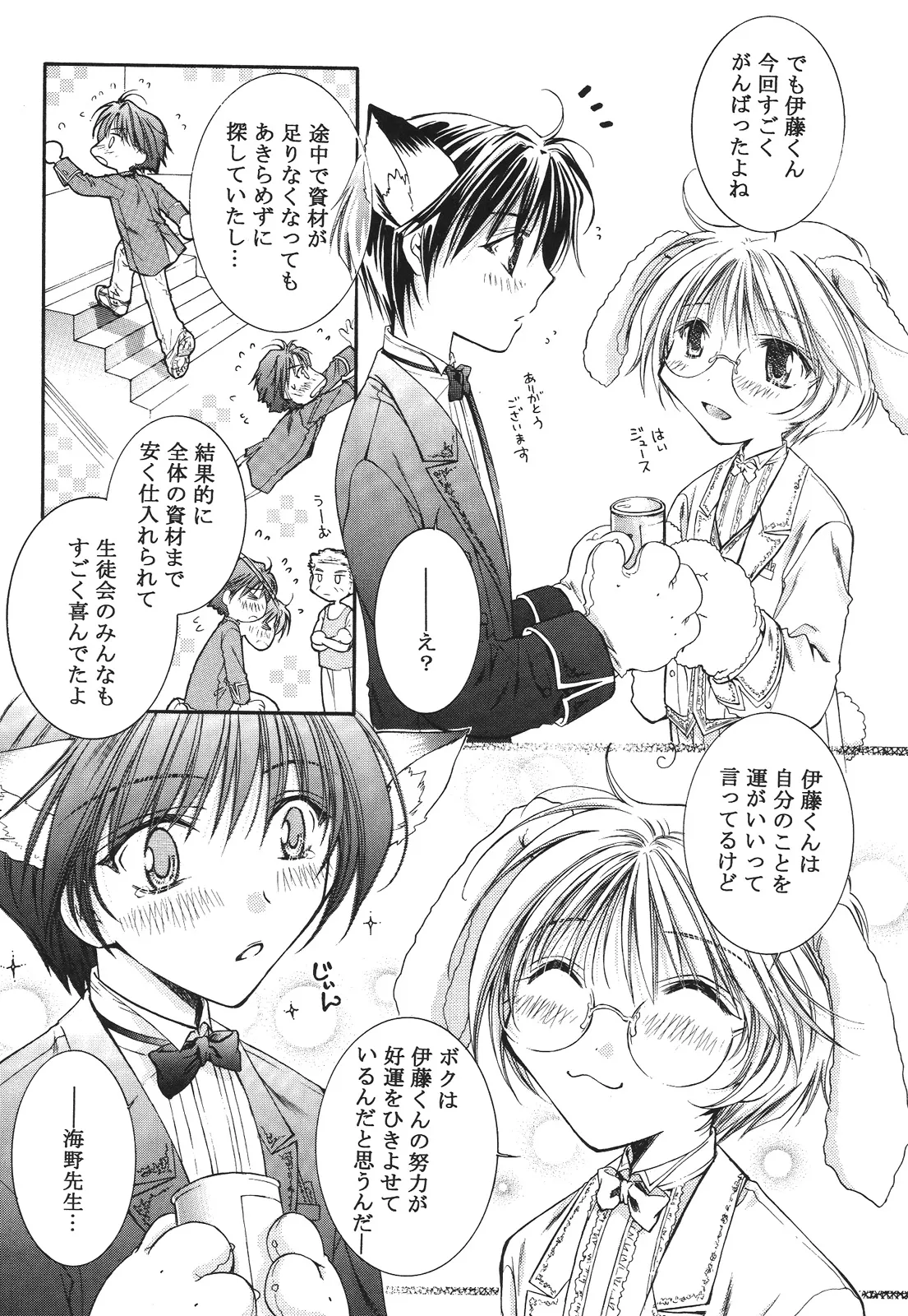 えろぽん - Page 6