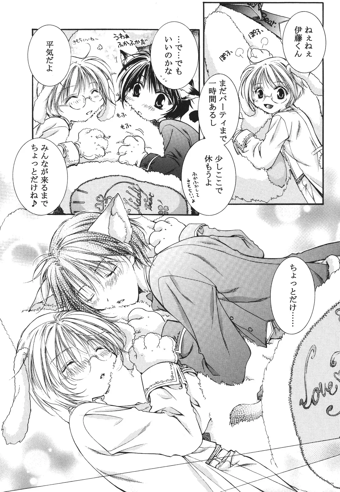えろぽん - Page 7