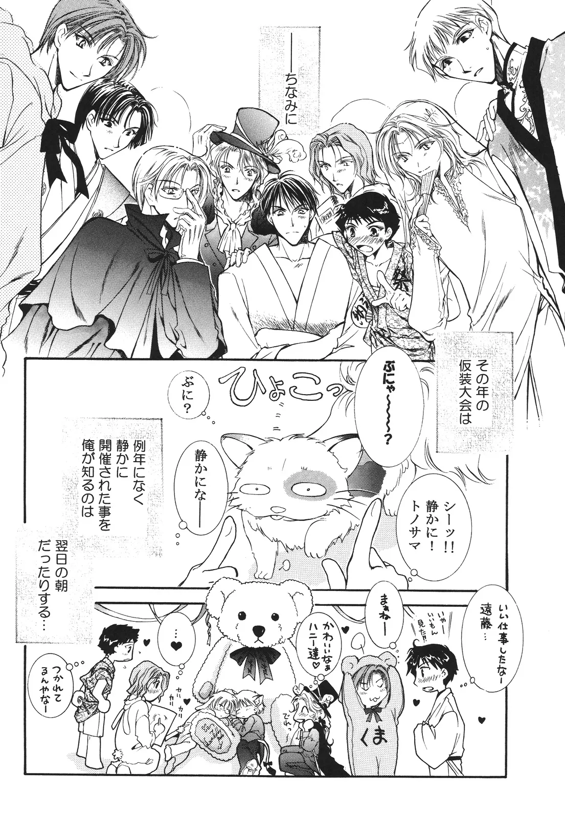 えろぽん - Page 8