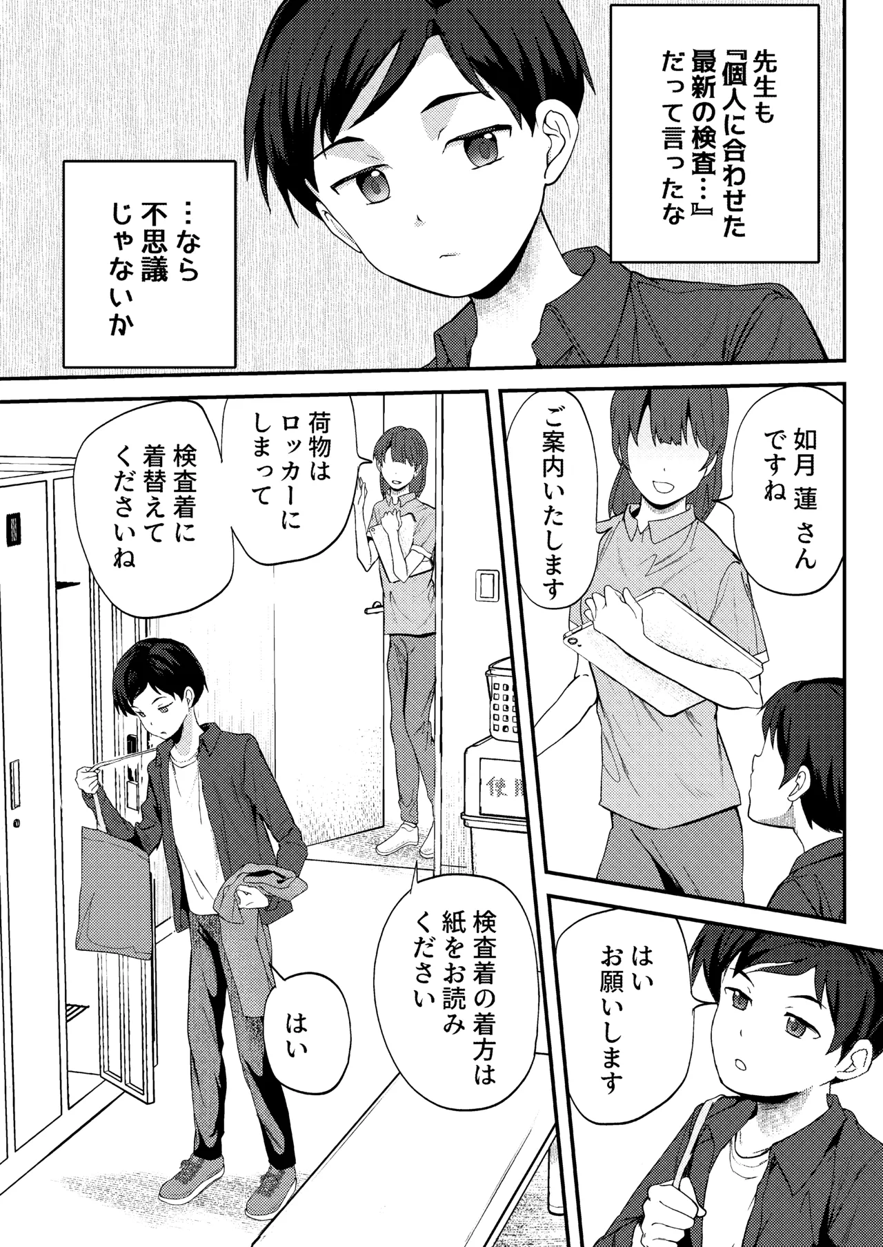 Kurasu de 1-ban majimena youtosei ni wa joushiki hazurena kenkoushinda - Página 7