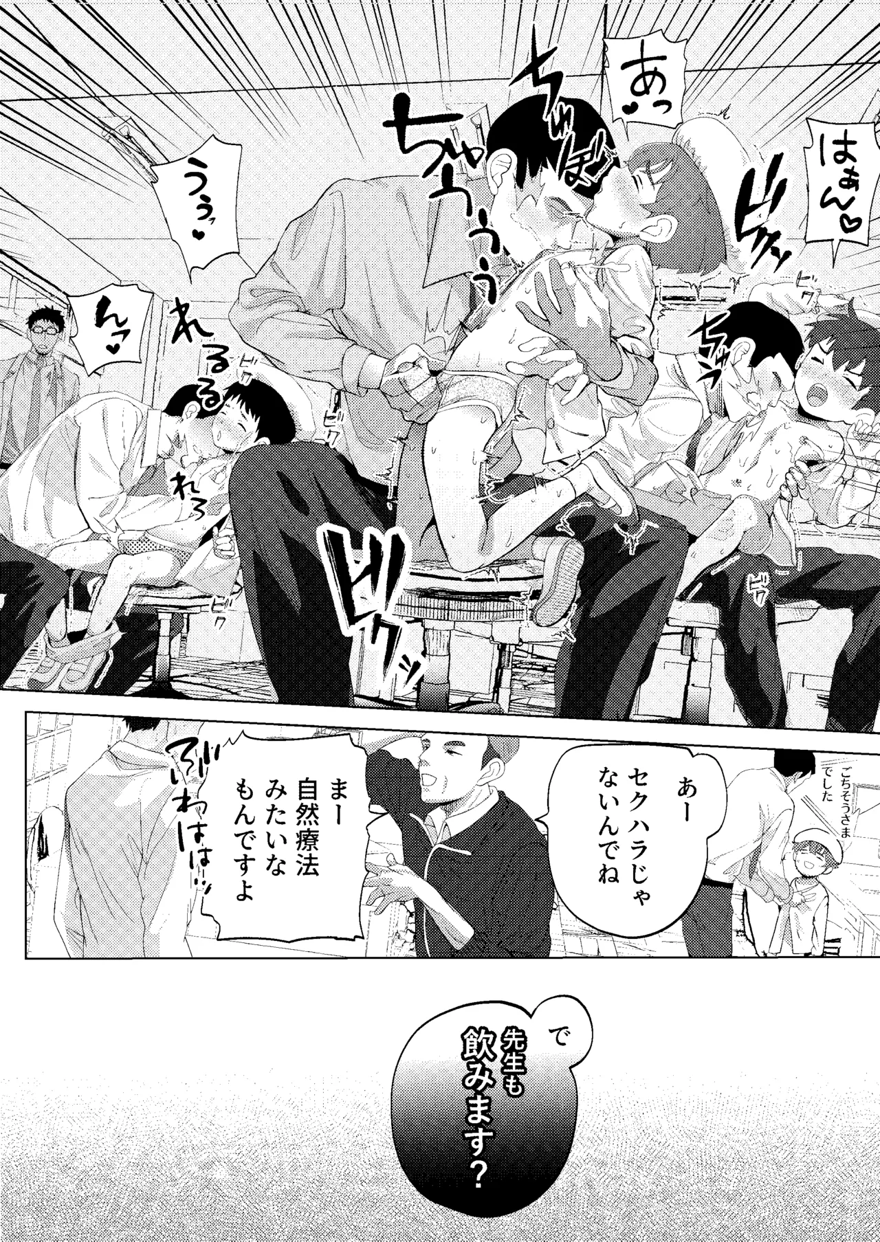 Miruku toban wa sensei ni oishi miruku o agetai! ~ Shiboritate tokuno miruku kenkyu ~ - Страница 7