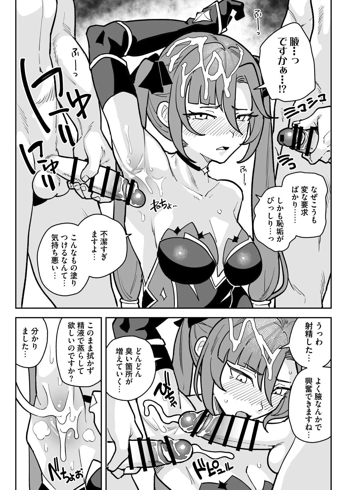 モナ - Página 3
