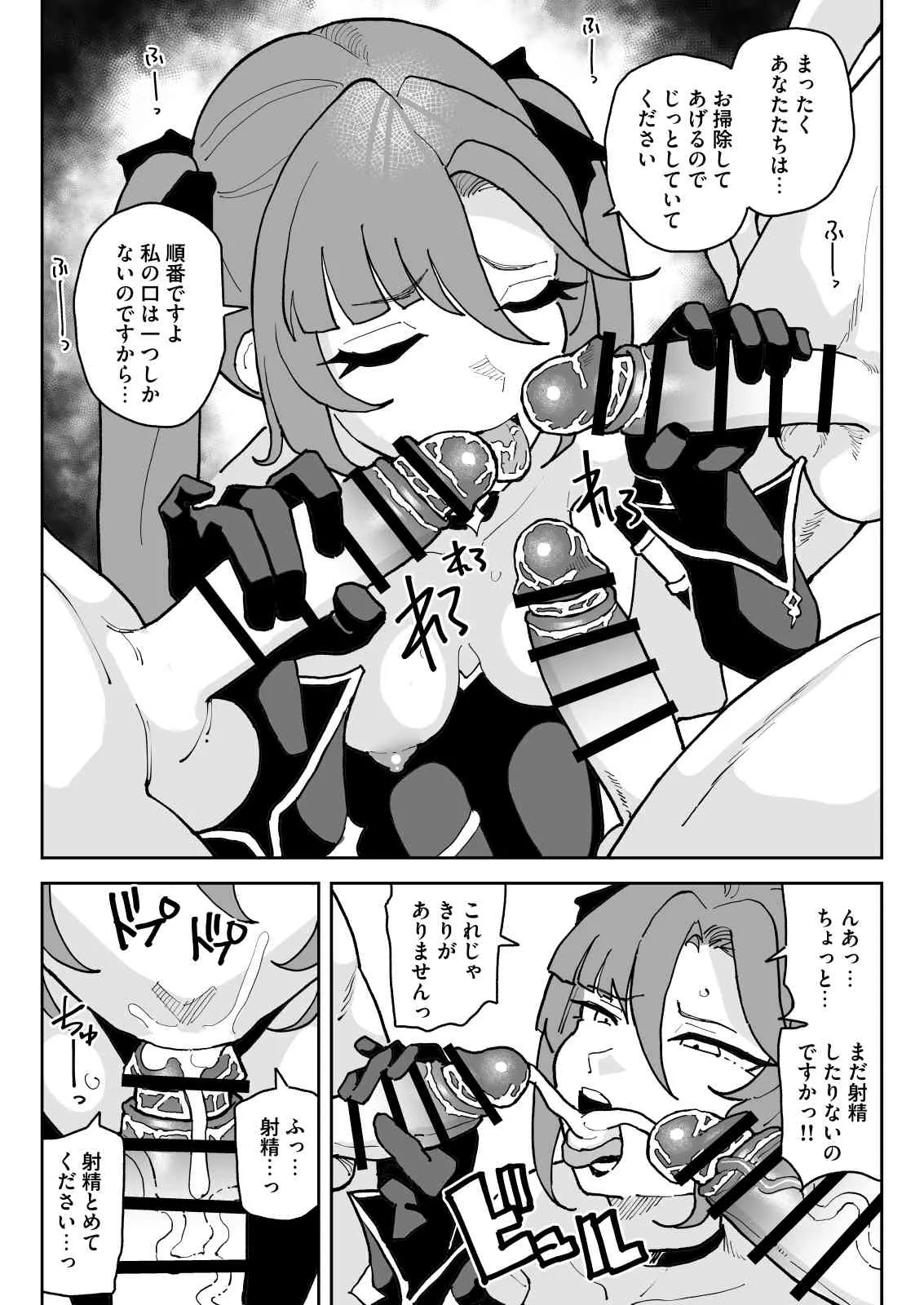 モナ - Página 5