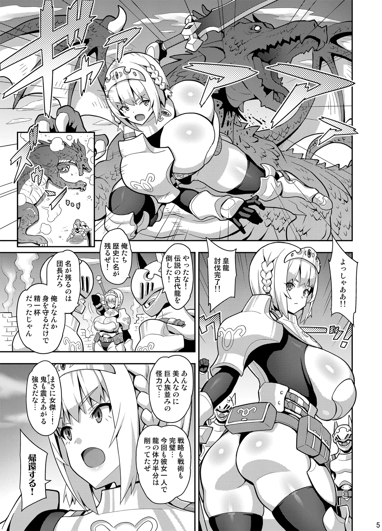 Bakunyuu Kishi Danchou Charlotte - Big Boobs Knight Commander Charlotte - Página 4