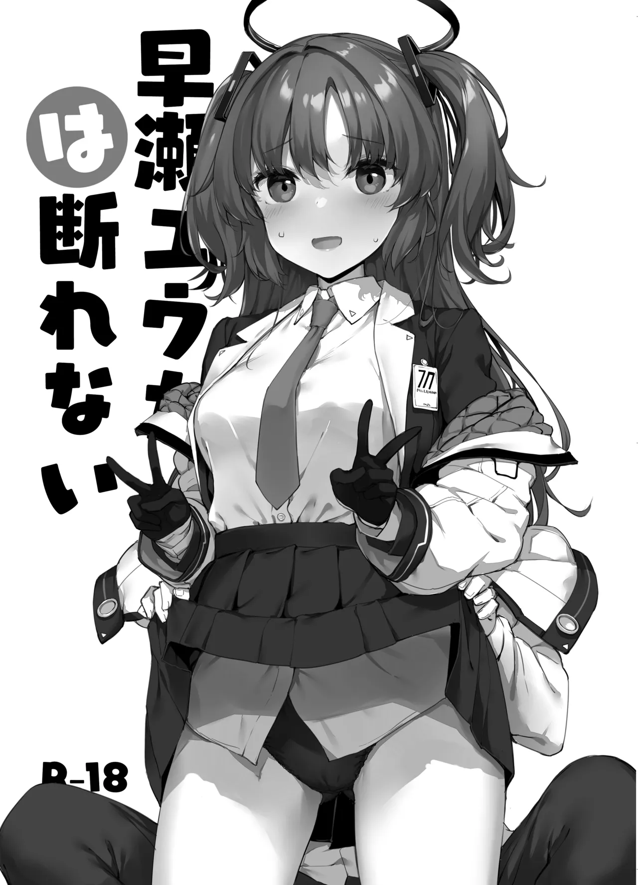 Hayase Yuuka wa Kotowarenai | Hayase Yuuka Just Can't Refuse! - Strona 2