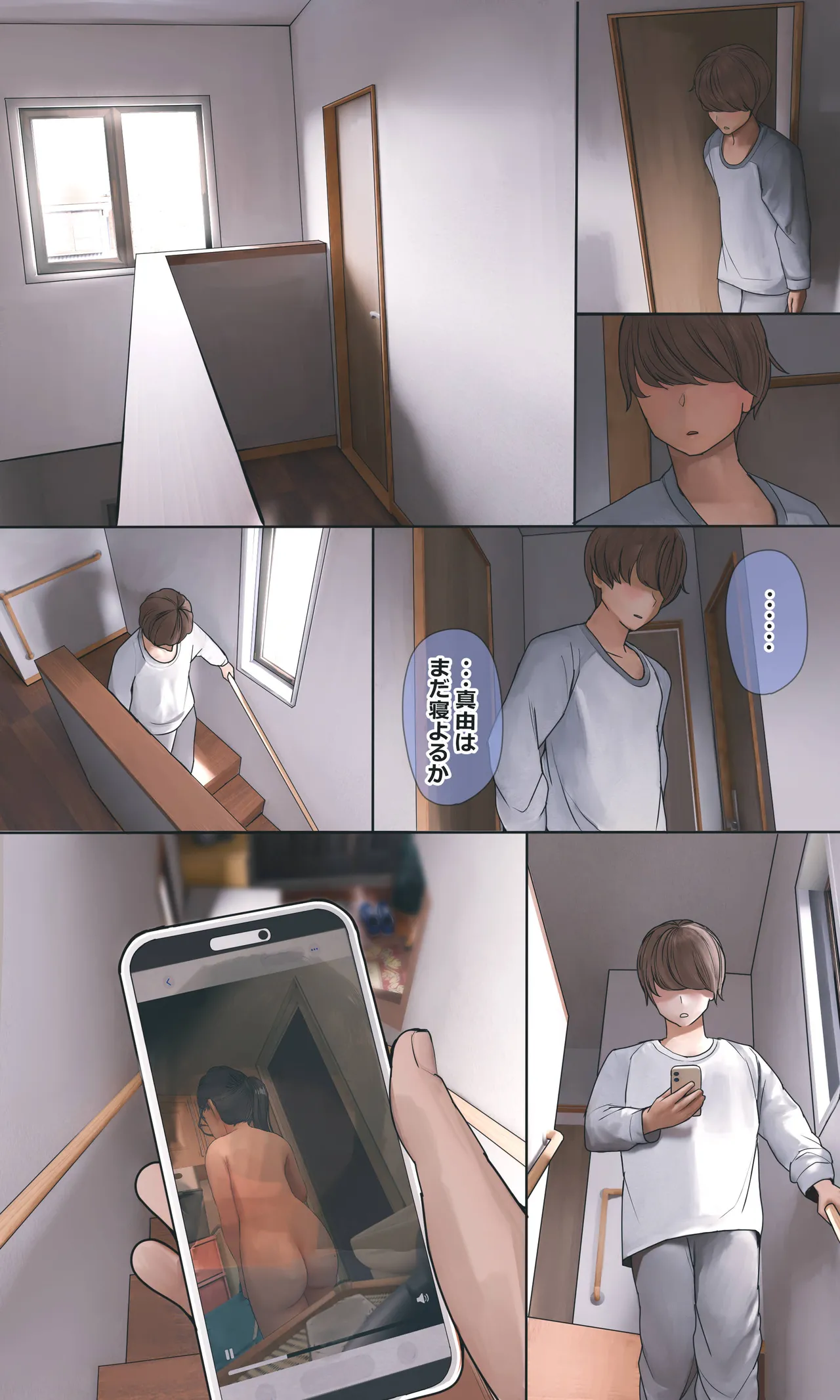 【Ni-wa Zenpen】Jimi De Otakuppoi Imouto To Nakayoku Naru Tame Ni Funtō Suru Hanashi - Page 2