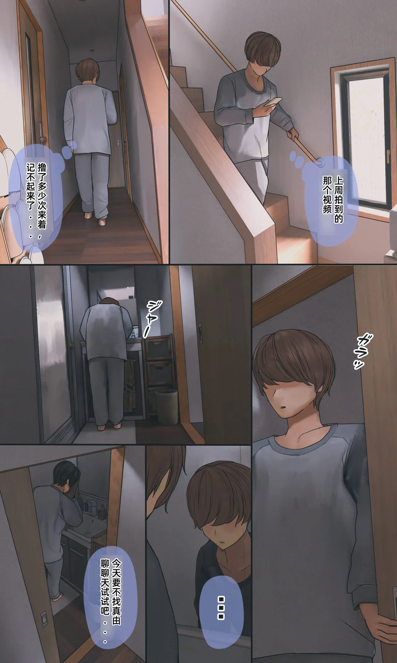 【Ni-wa Zenpen】Jimi De Otakuppoi Imouto To Nakayoku Naru Tame Ni Funtō Suru Hanashi - Page 3