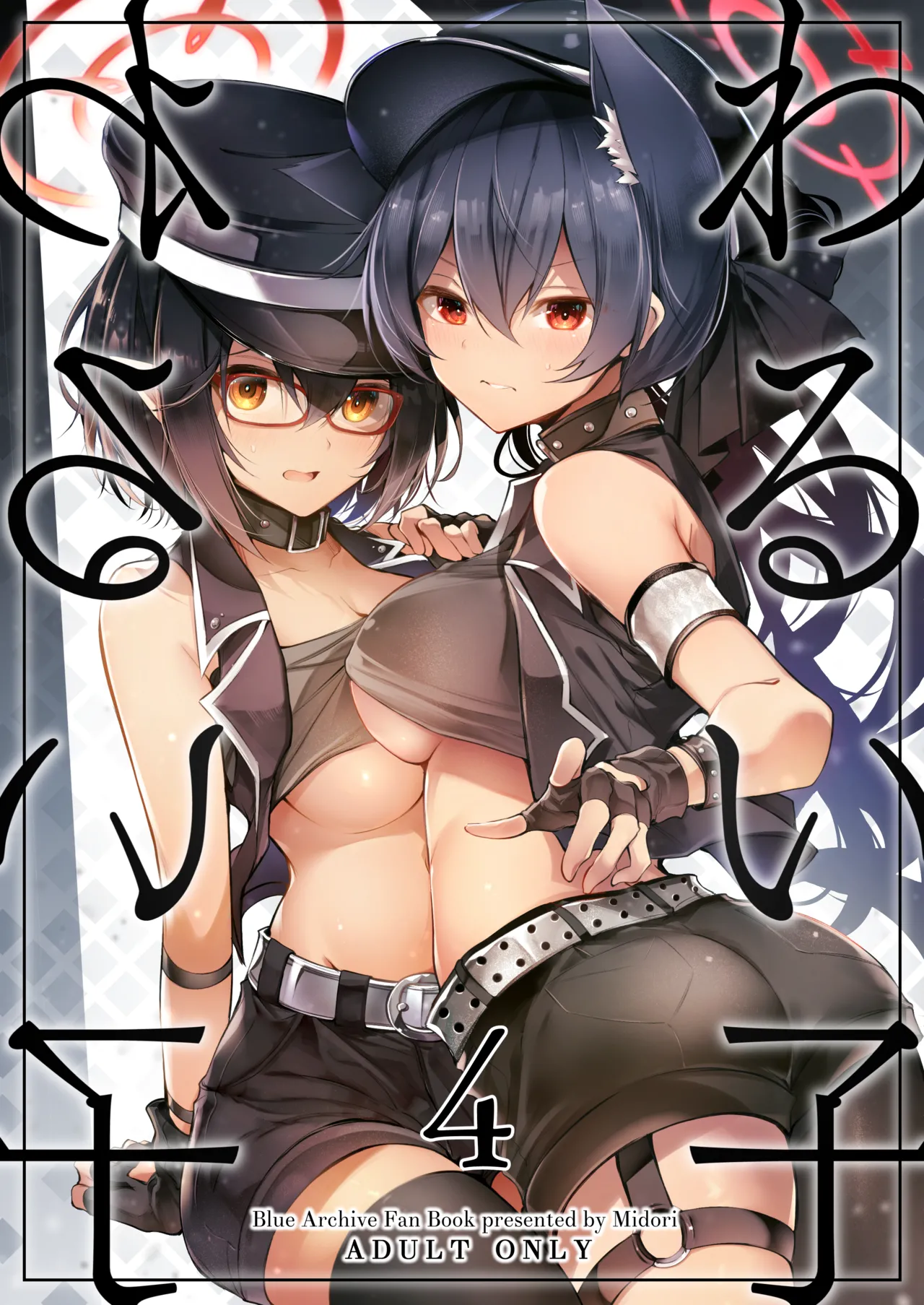 Warui Ko 4 | Bad Girls Ch. 4 - Strona 1