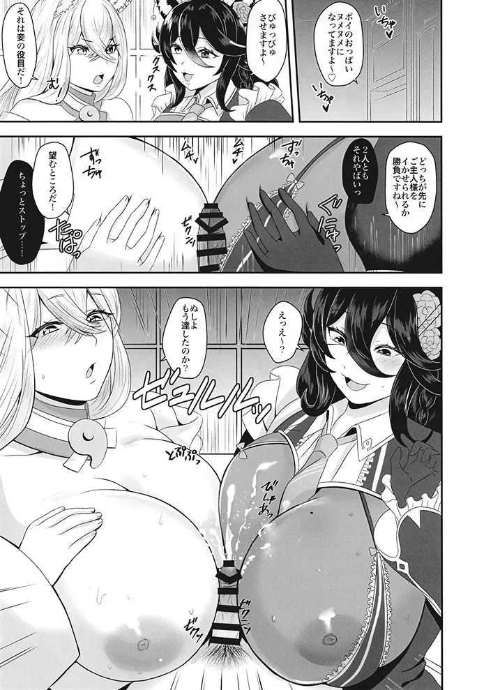 koukando 999 no sei-shori bioroid - صفحة 7