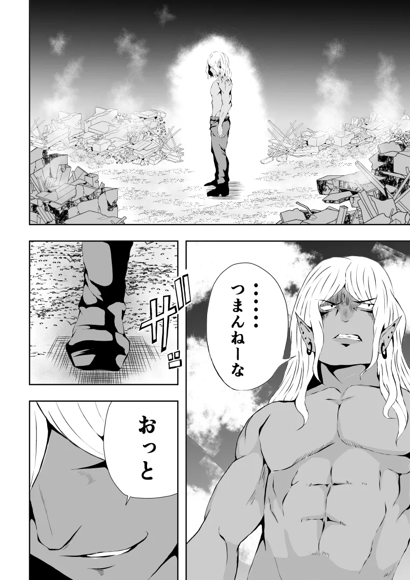 Heroine Defeated ‐Hara Seme Hen2‐ - Страница 2