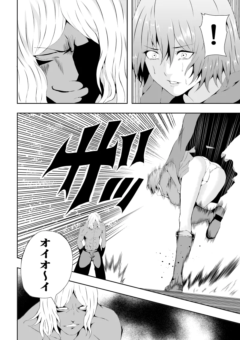 Heroine Defeated ‐Hara Seme Hen2‐ - Страница 6