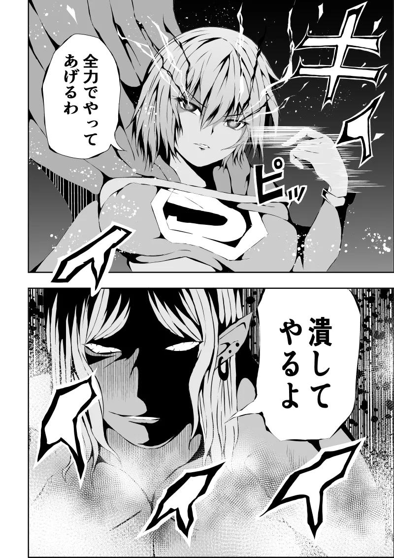 Heroine Defeated ‐Hara Seme Hen2‐ - Страница 8