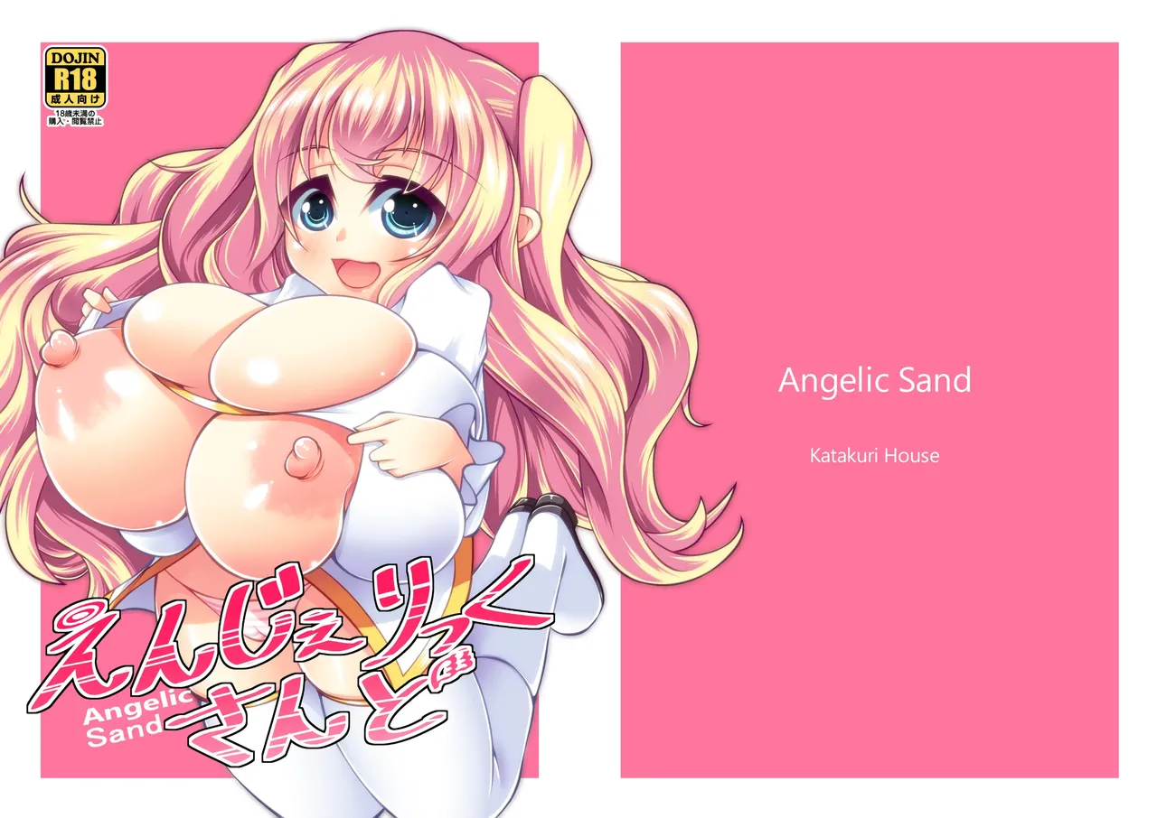Angelic Sand - Сторінка 1