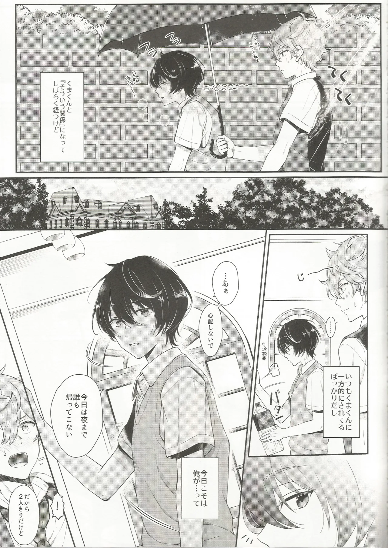 Touch. - Page 4