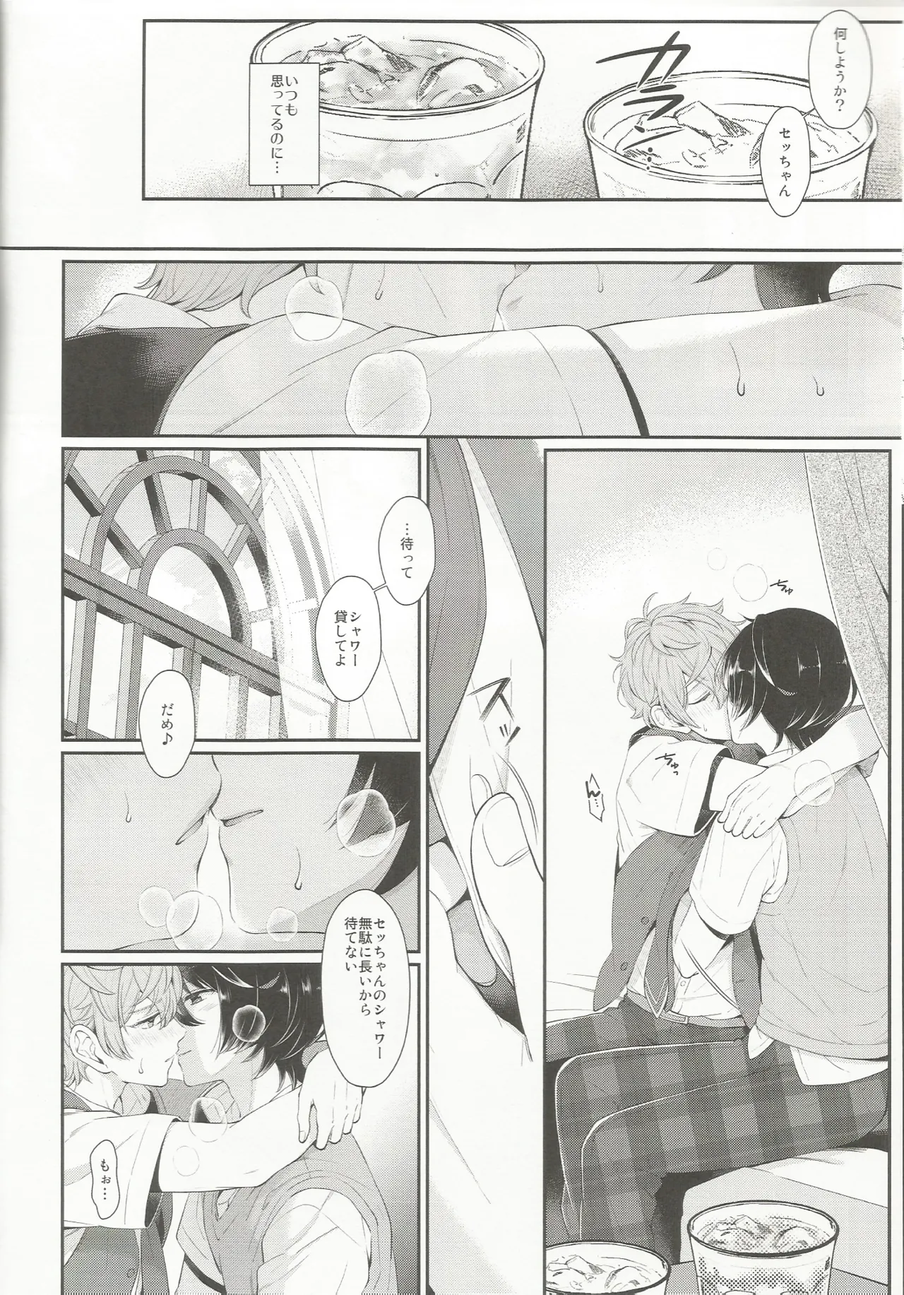 Touch. - Page 5