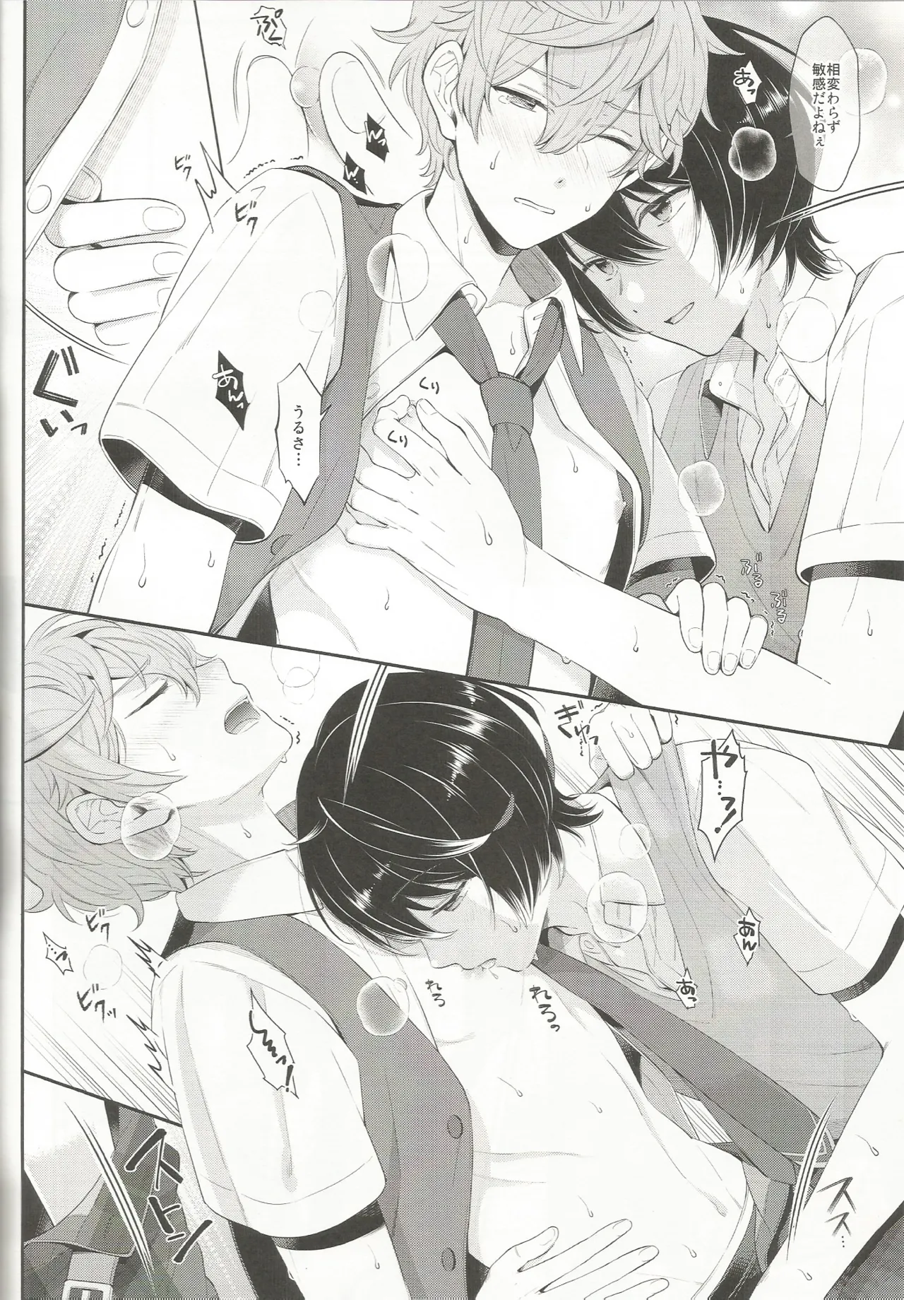 Touch. - Page 7
