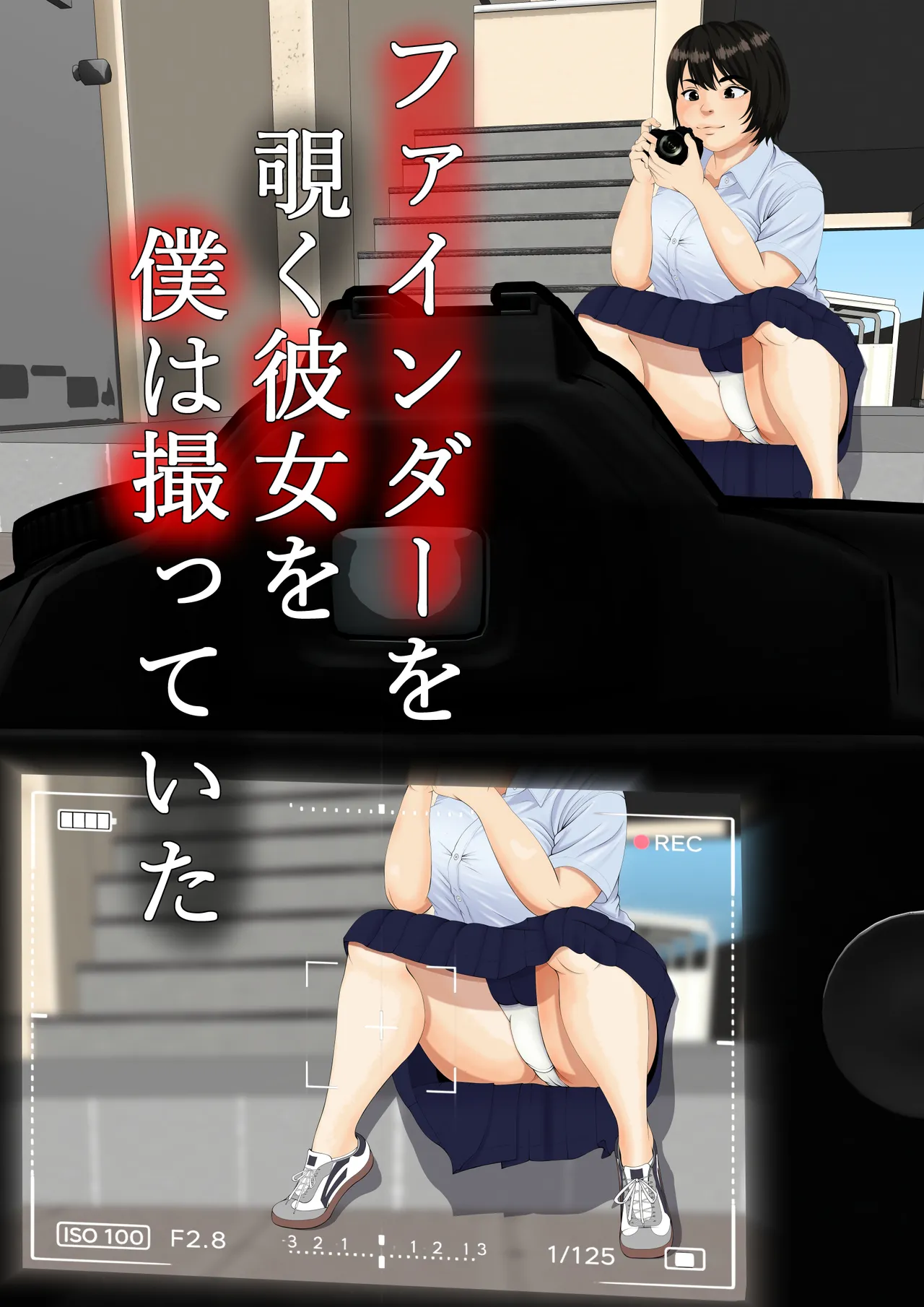 Finder o Nozoku Kanojo o Boku wa Totteita - Página 5