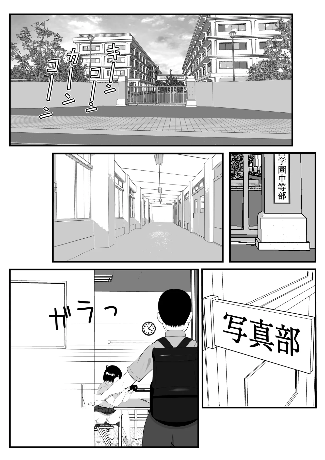 Finder o Nozoku Kanojo o Boku wa Totteita - Página 7