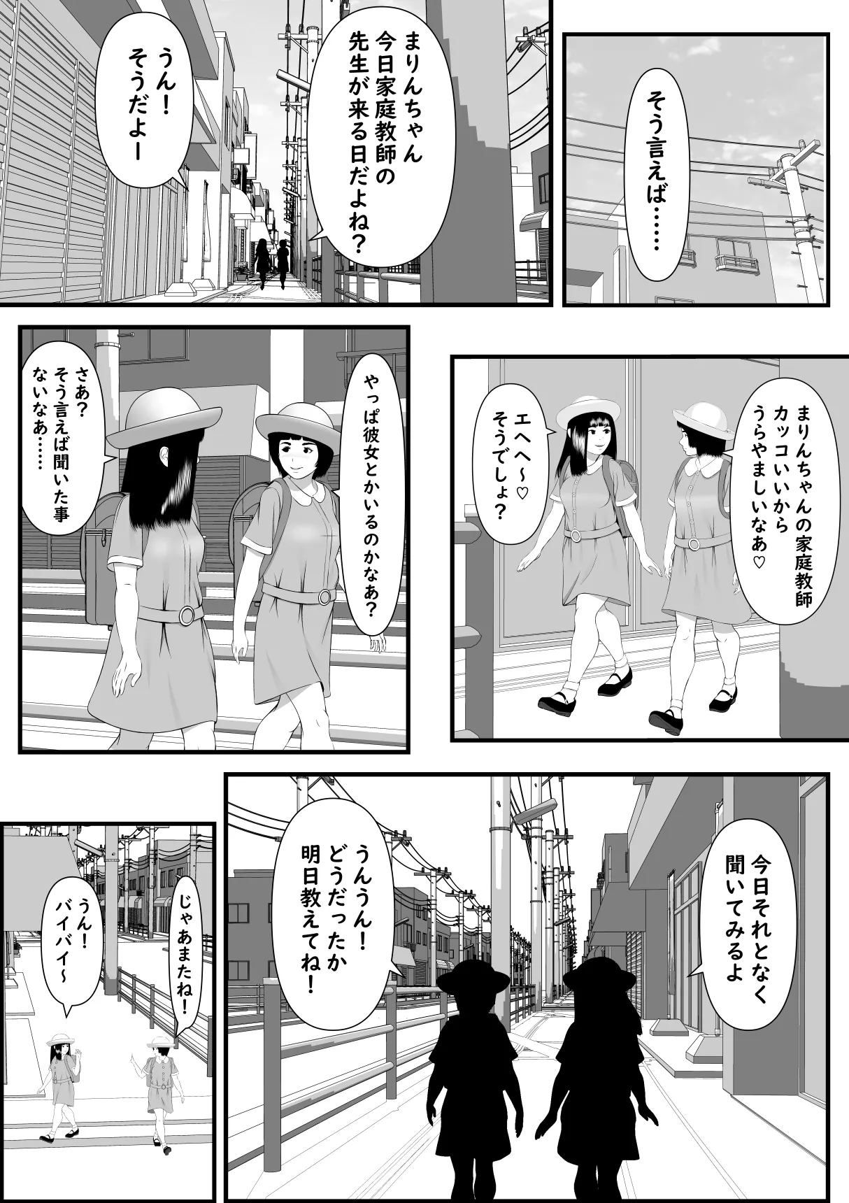 Yuuwaku shitekuru Oshiego ni Risei ga Tamotanarenai Kateikyoushi no Hanashi - Página 5