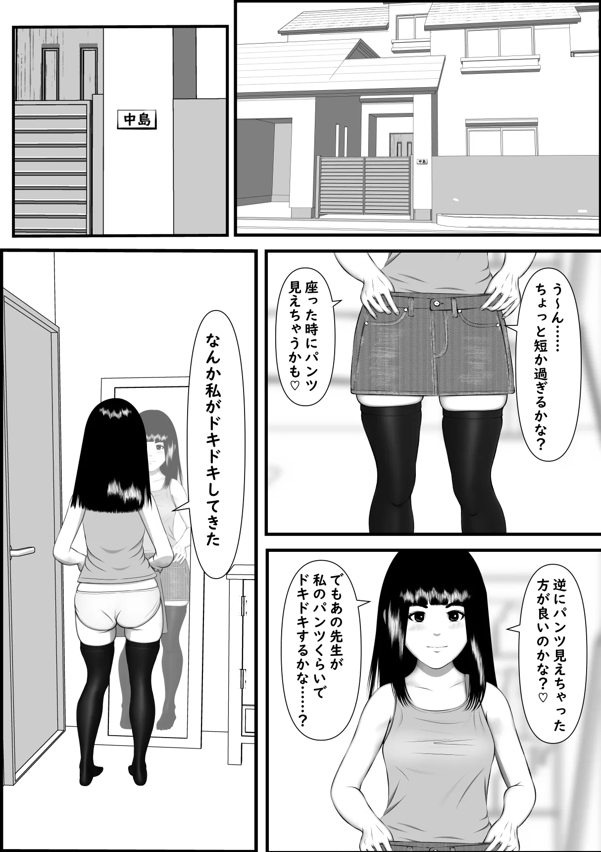 Yuuwaku shitekuru Oshiego ni Risei ga Tamotanarenai Kateikyoushi no Hanashi - Página 6