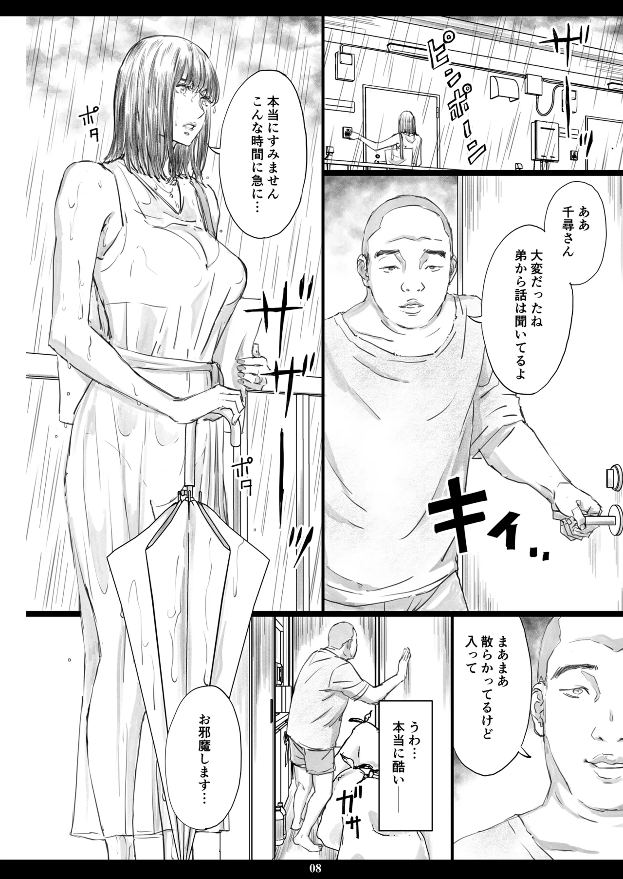 Obeya de Gikei no Niku Onaho ni   Ochita Kyonyuu Hitozuma - Página 7