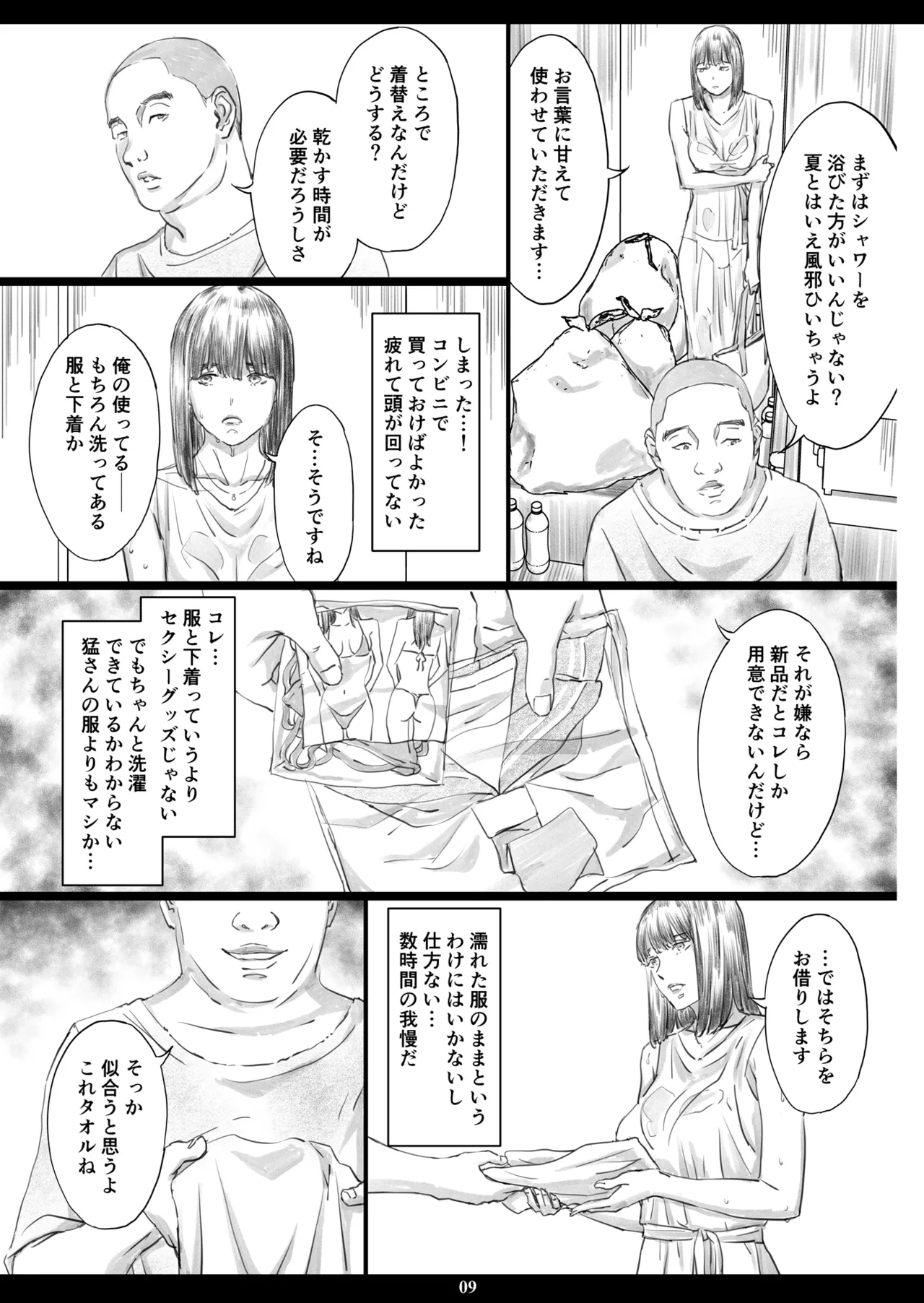 Obeya de Gikei no Niku Onaho ni   Ochita Kyonyuu Hitozuma - Página 8