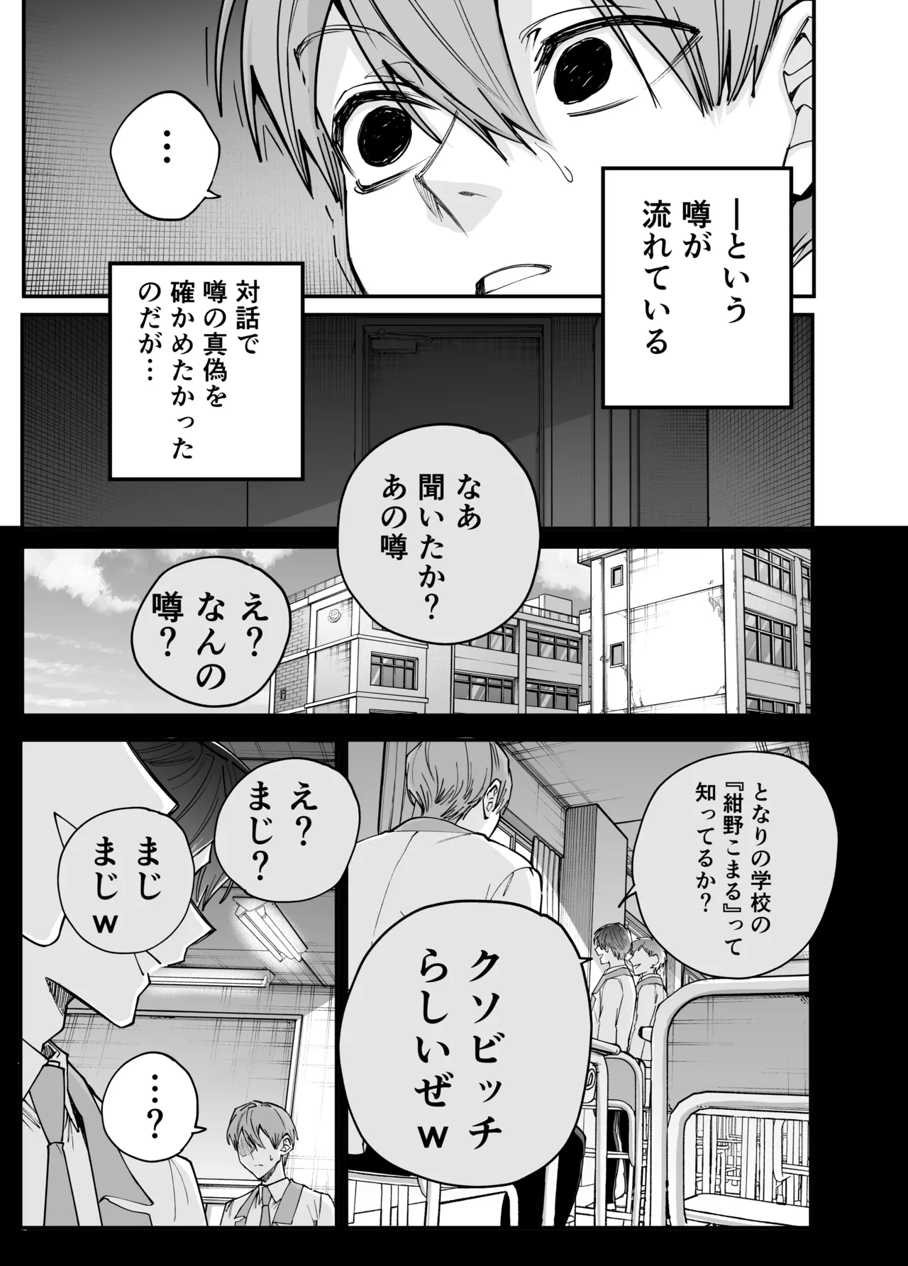 Namaiki na Gal Ane o "Ore Nari no Houhou" de Wakaraseru Hanashi - Page 4
