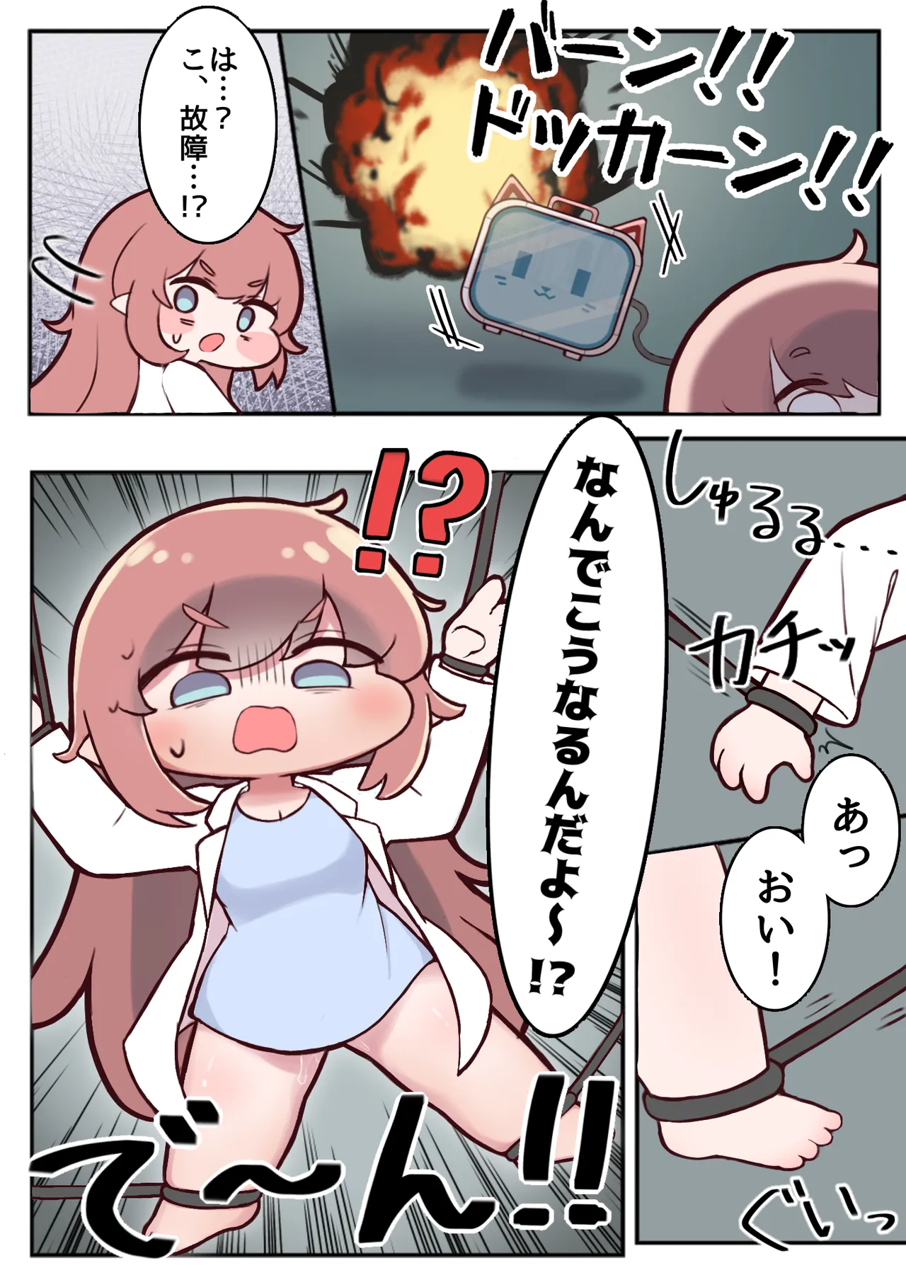 Shichou-sama ga Ecchi na Me ni Au Hon - Página 6