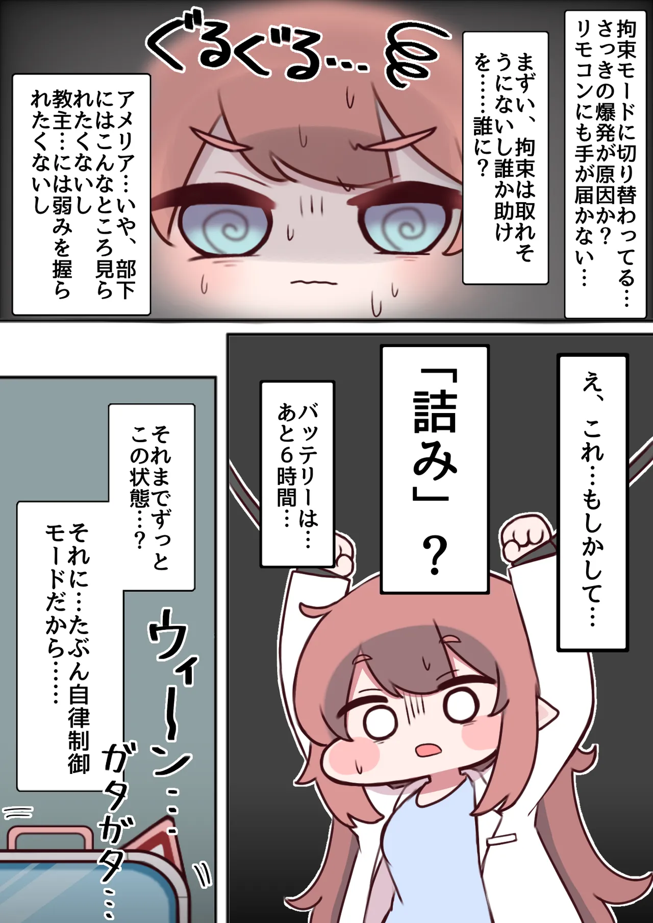 Shichou-sama ga Ecchi na Me ni Au Hon - Página 7