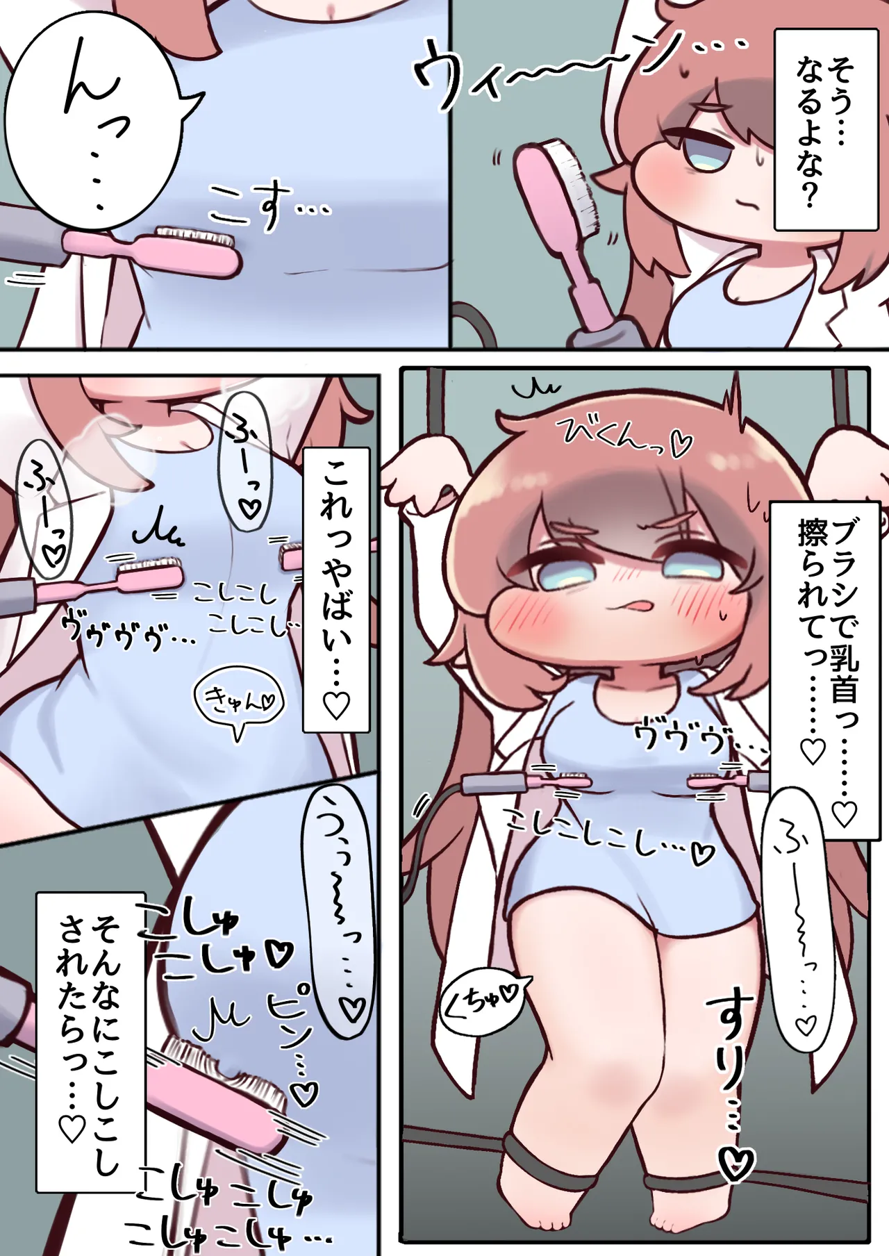 Shichou-sama ga Ecchi na Me ni Au Hon - Página 8