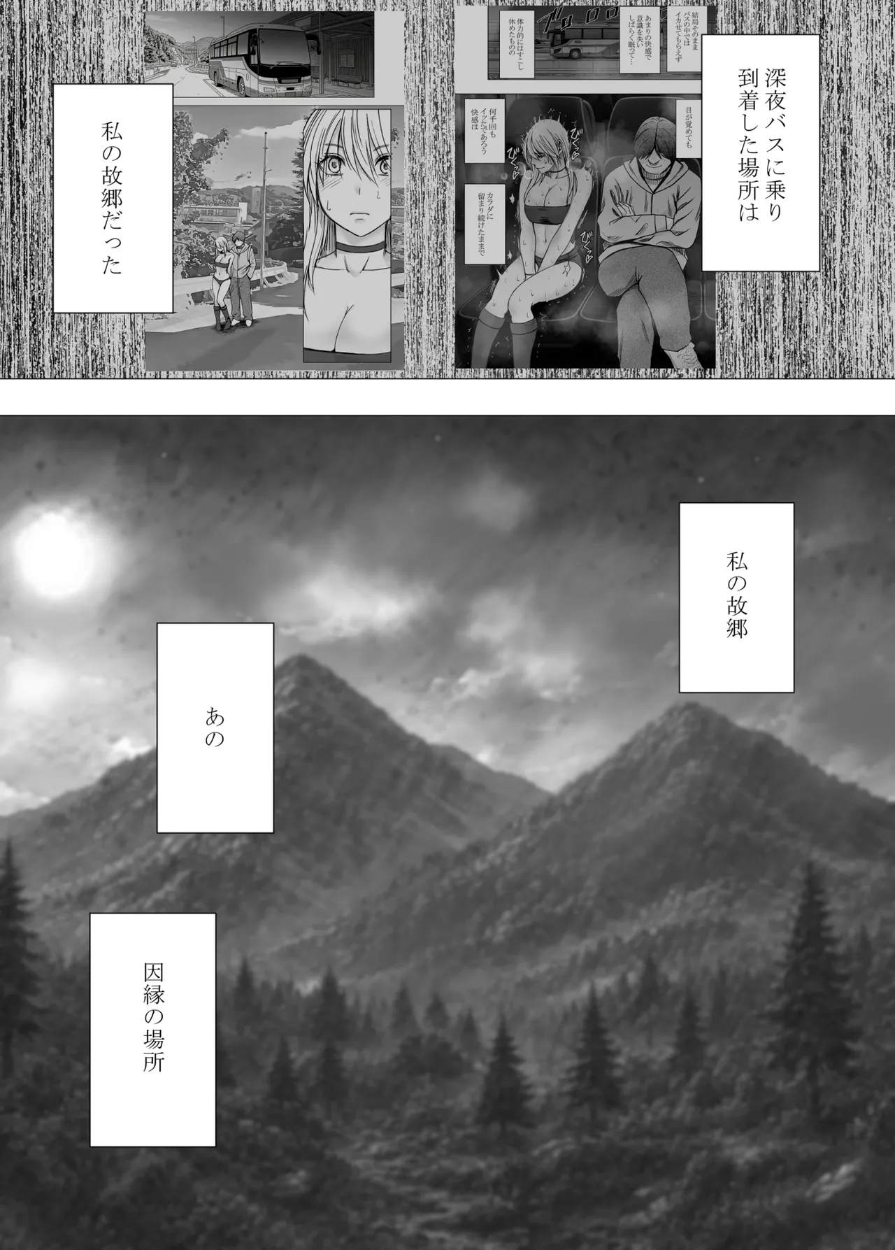 Taimashi Kaguya Jyoku if 3 - Strona 2