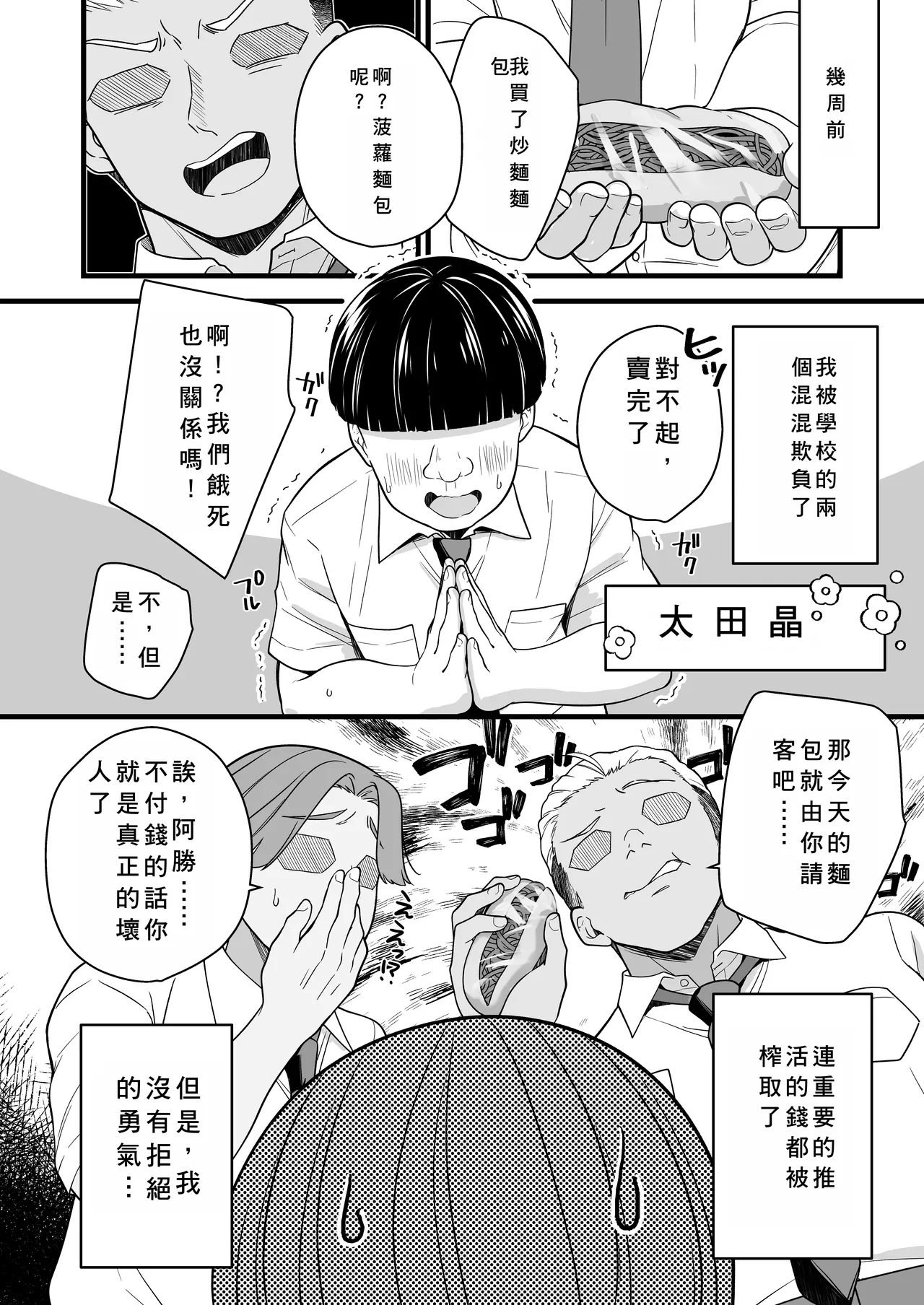 Teihen no Boku ga TSutta node Yankee o Dosukebe Sex de Wakarasetemita - Seite 6